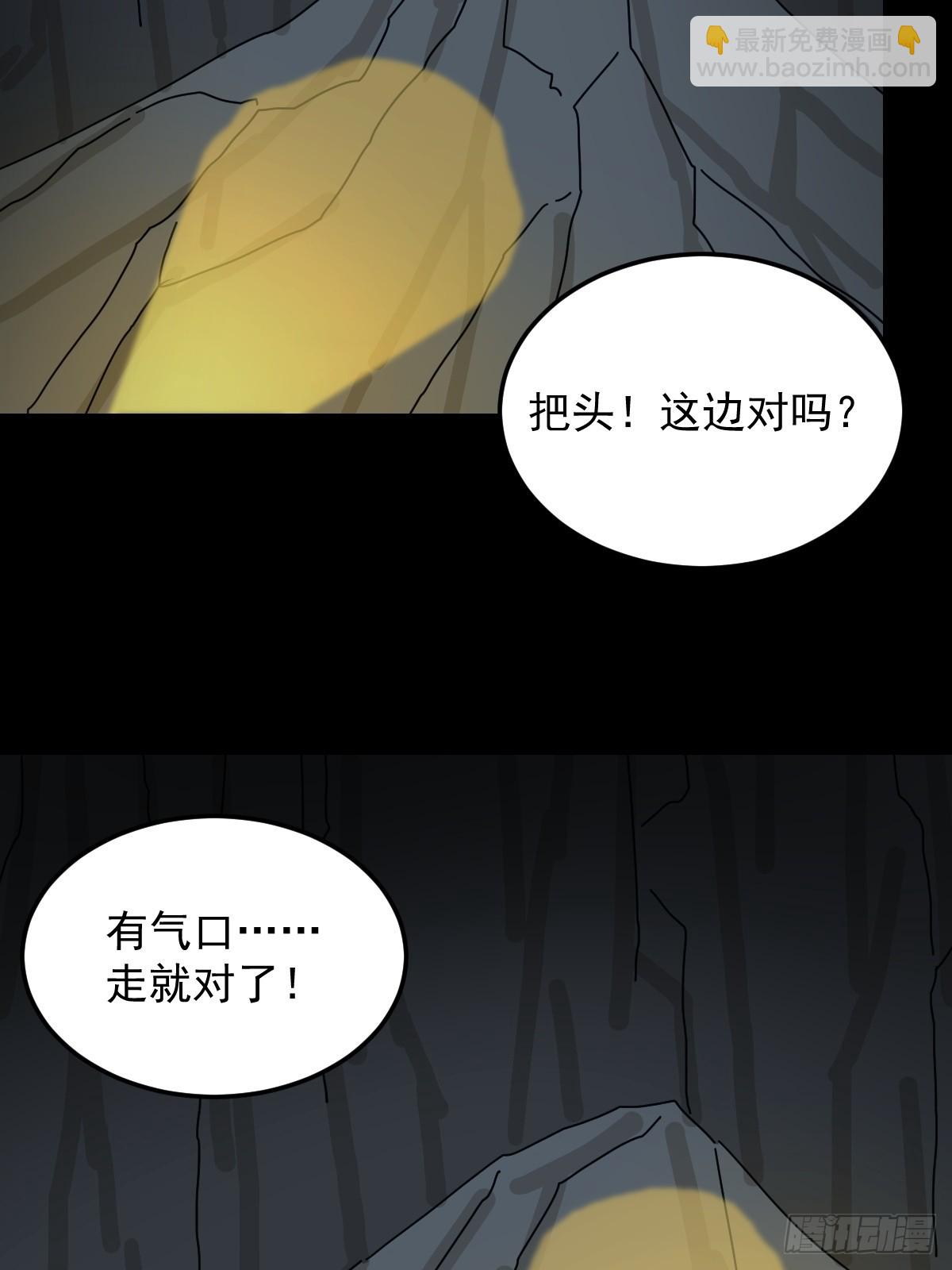 山傀：山神詭錄 - 格格出嫁（一）(1/2) - 7
