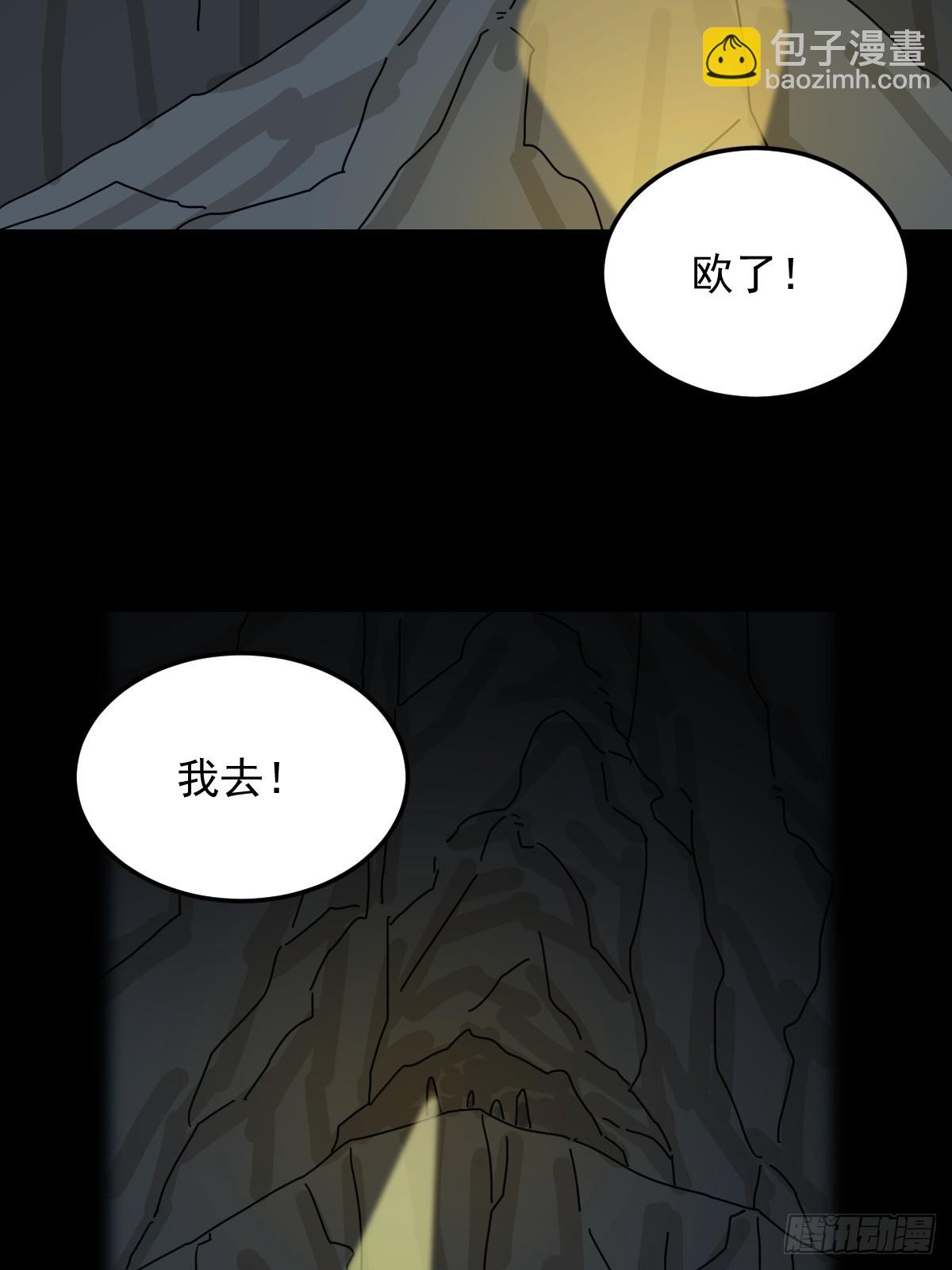山傀：山神詭錄 - 格格出嫁（一）(1/2) - 8