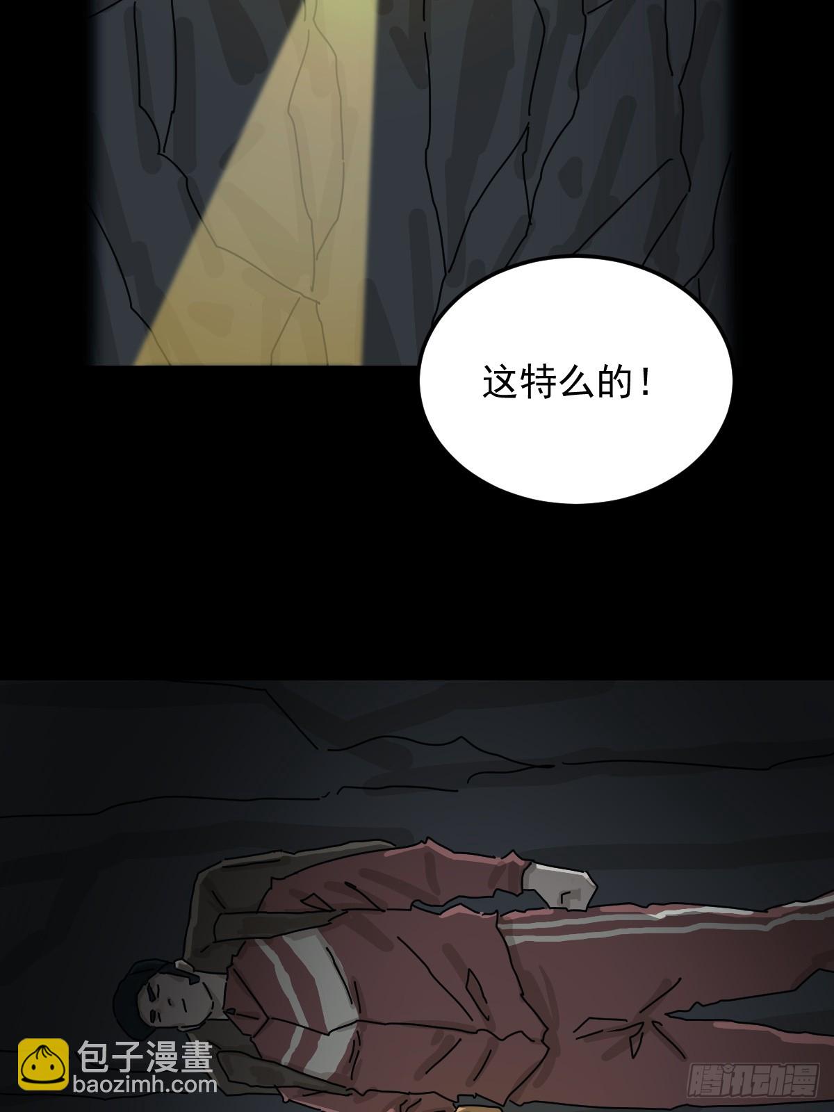 山傀：山神詭錄 - 格格出嫁（一）(1/2) - 1