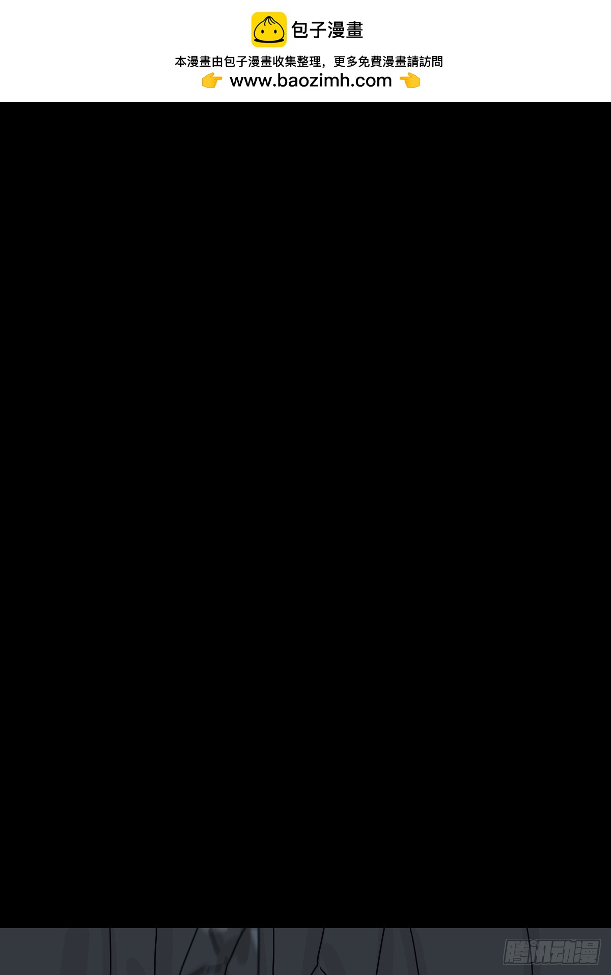 山傀：山神詭錄 - 格格出嫁（一）(1/2) - 2