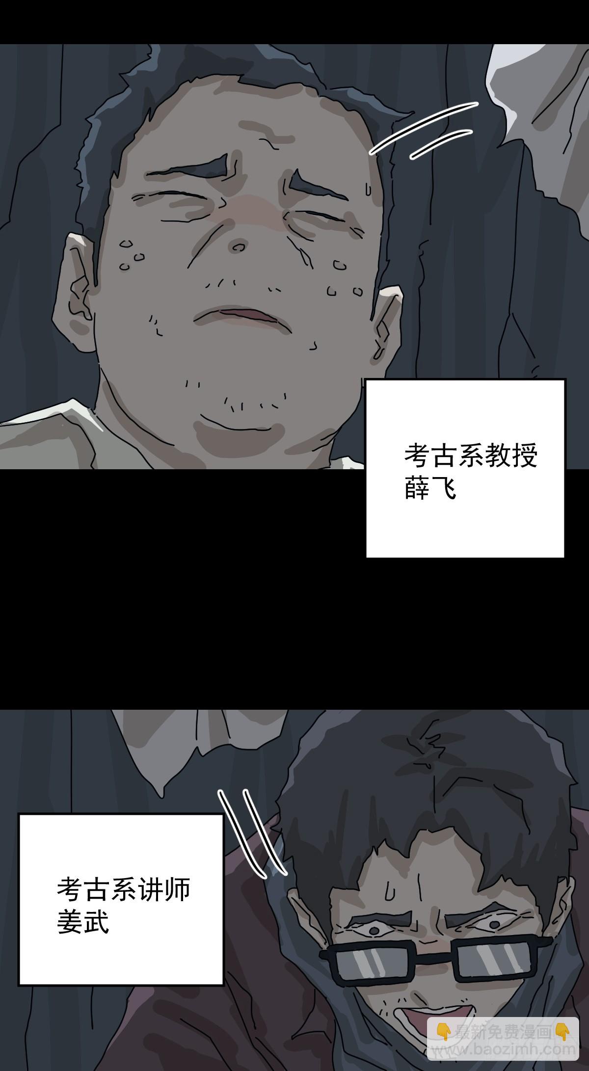 山傀：山神詭錄 - 格格出嫁（一）(1/2) - 2