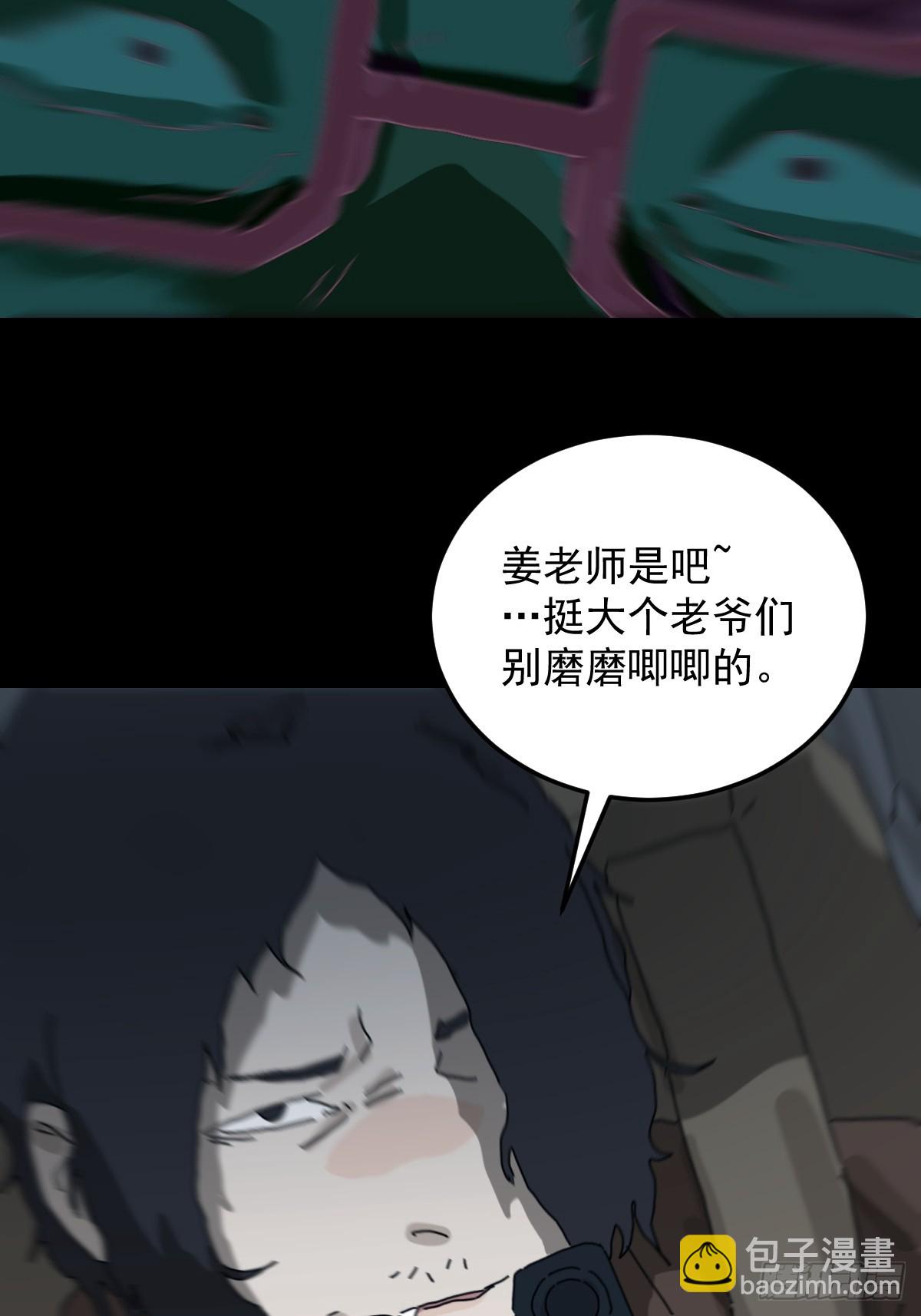 山傀：山神詭錄 - 格格出嫁（一）(1/2) - 8