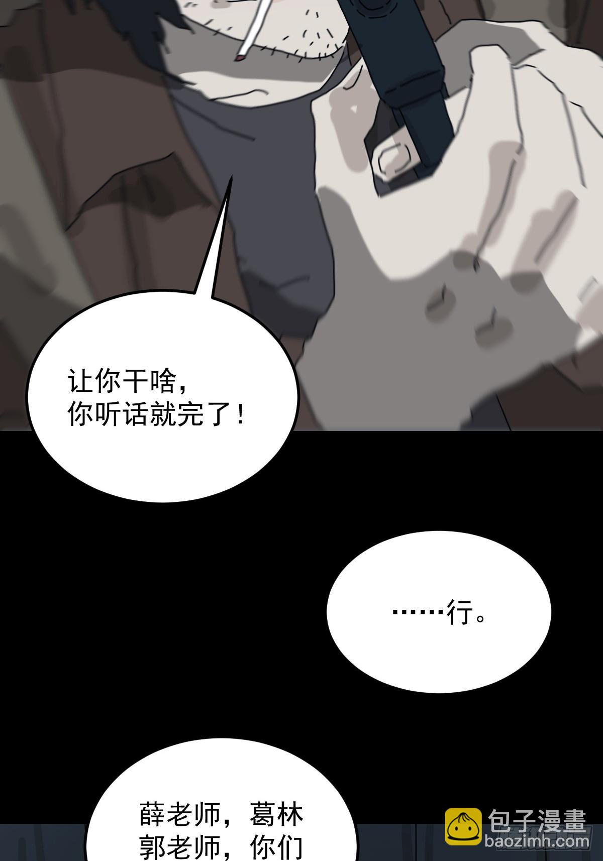 山傀：山神詭錄 - 格格出嫁（一）(1/2) - 1