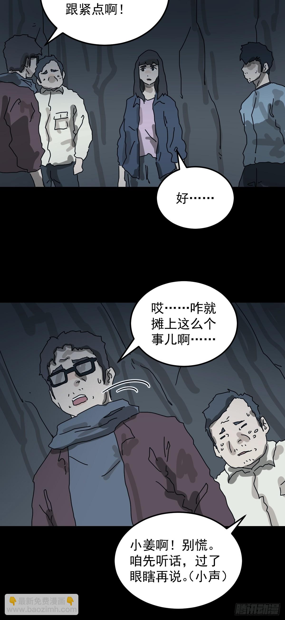 山傀：山神詭錄 - 格格出嫁（一）(1/2) - 2