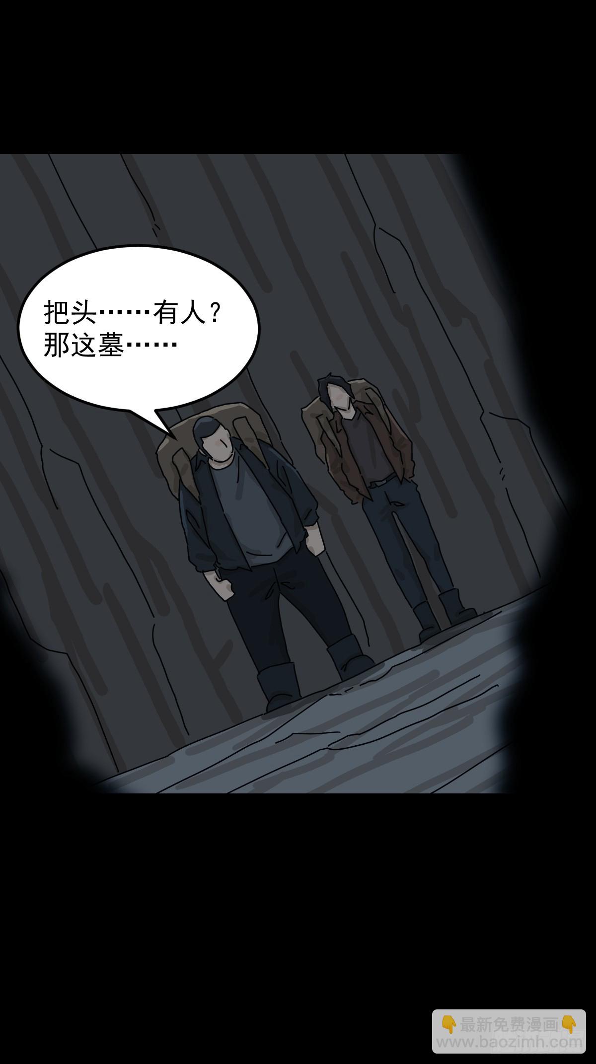 山傀：山神詭錄 - 格格出嫁（一）(1/2) - 6