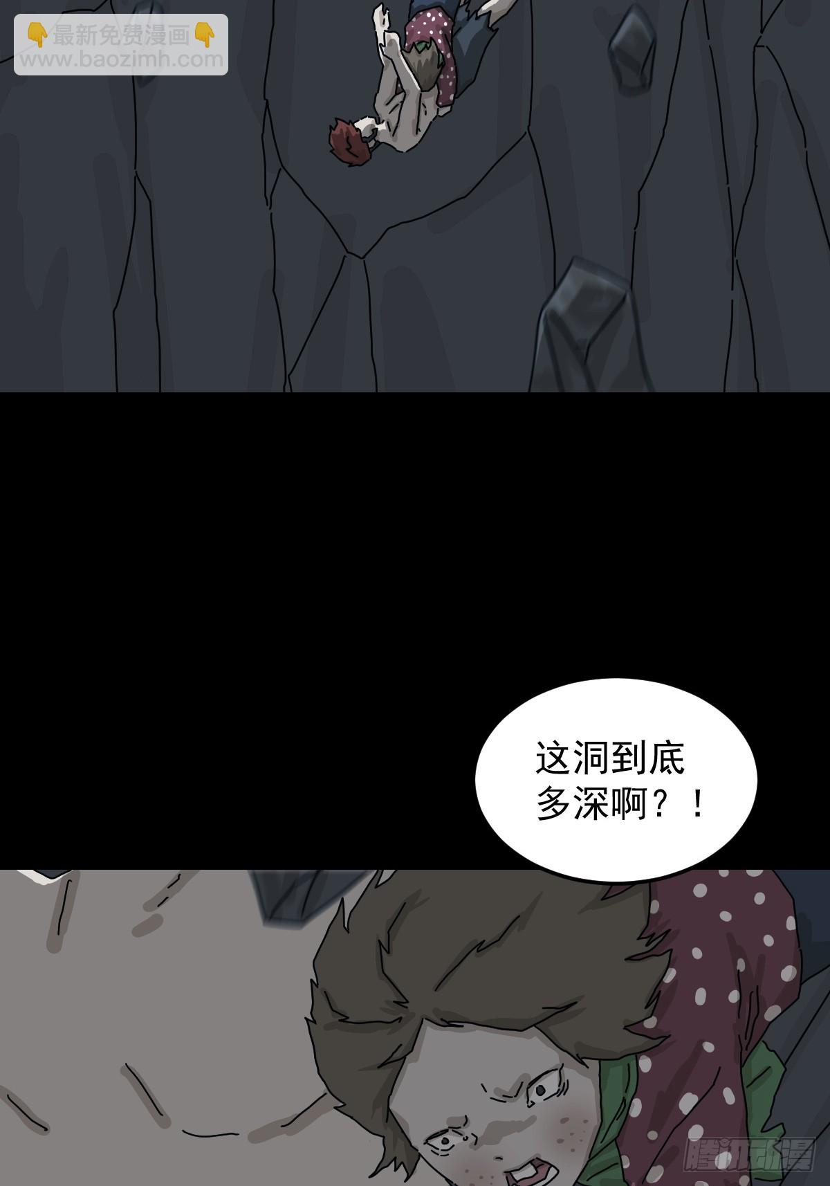山傀：山神詭錄 - 格格出嫁（一）(1/2) - 4