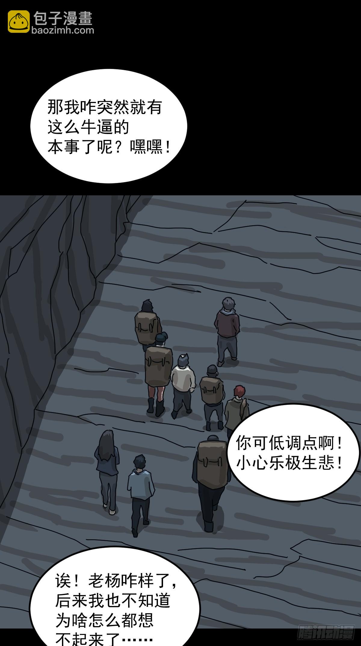 格格出嫁（三）-第32话