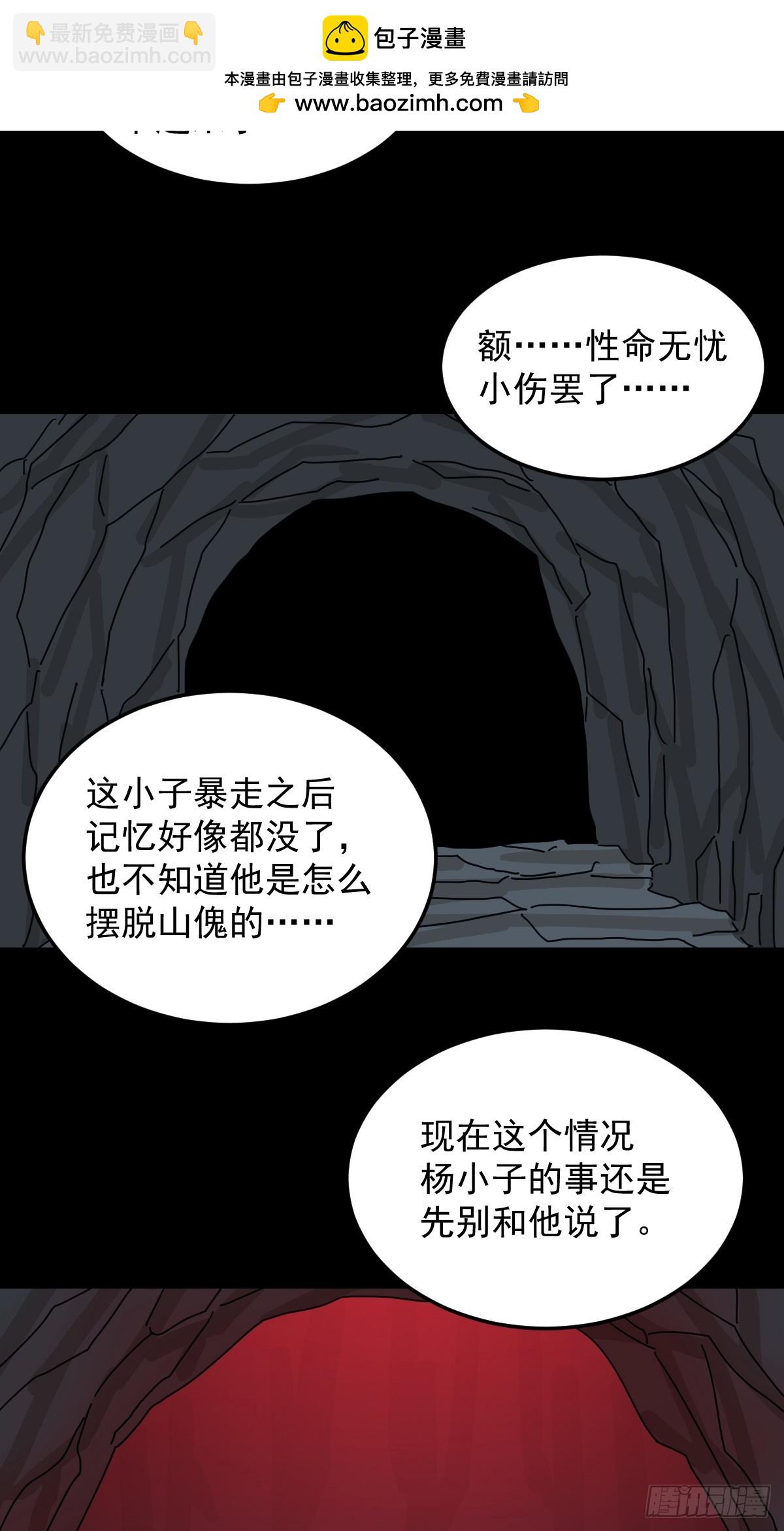 格格出嫁（三）-第32话