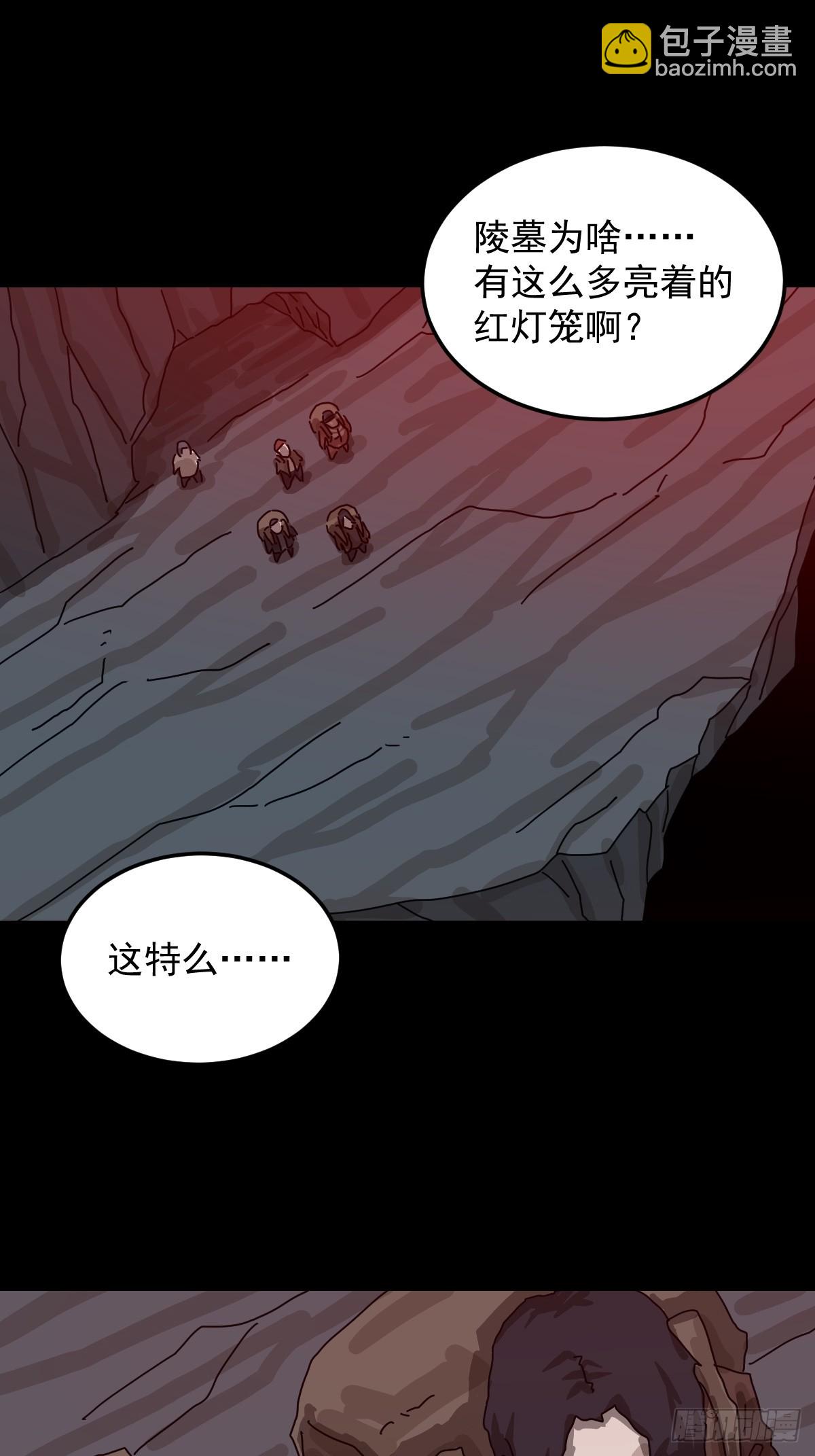 格格出嫁（三）-第32话