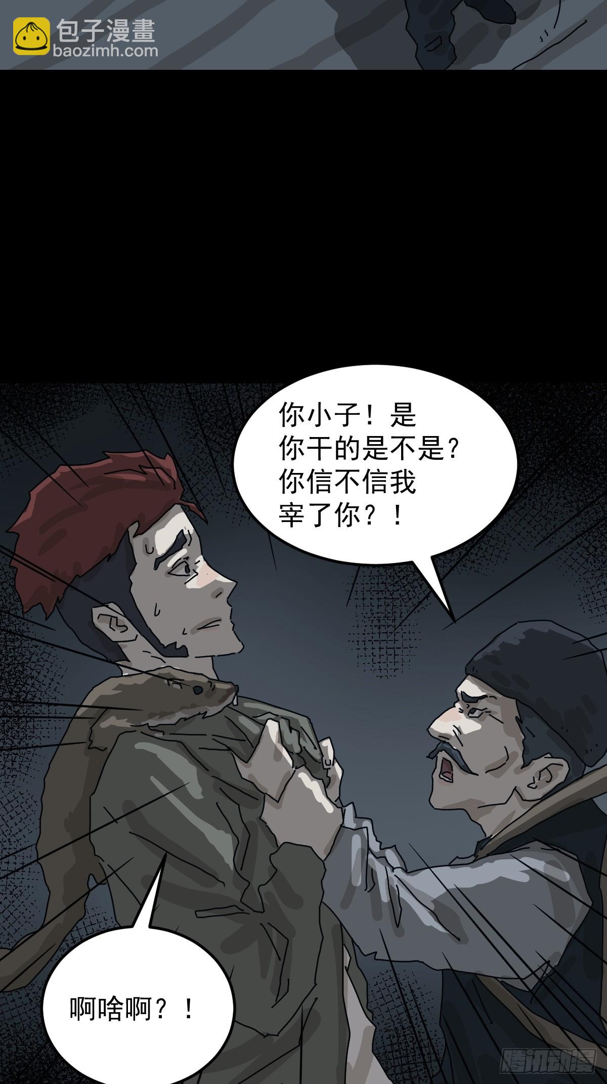 格格出嫁（三）-第32话