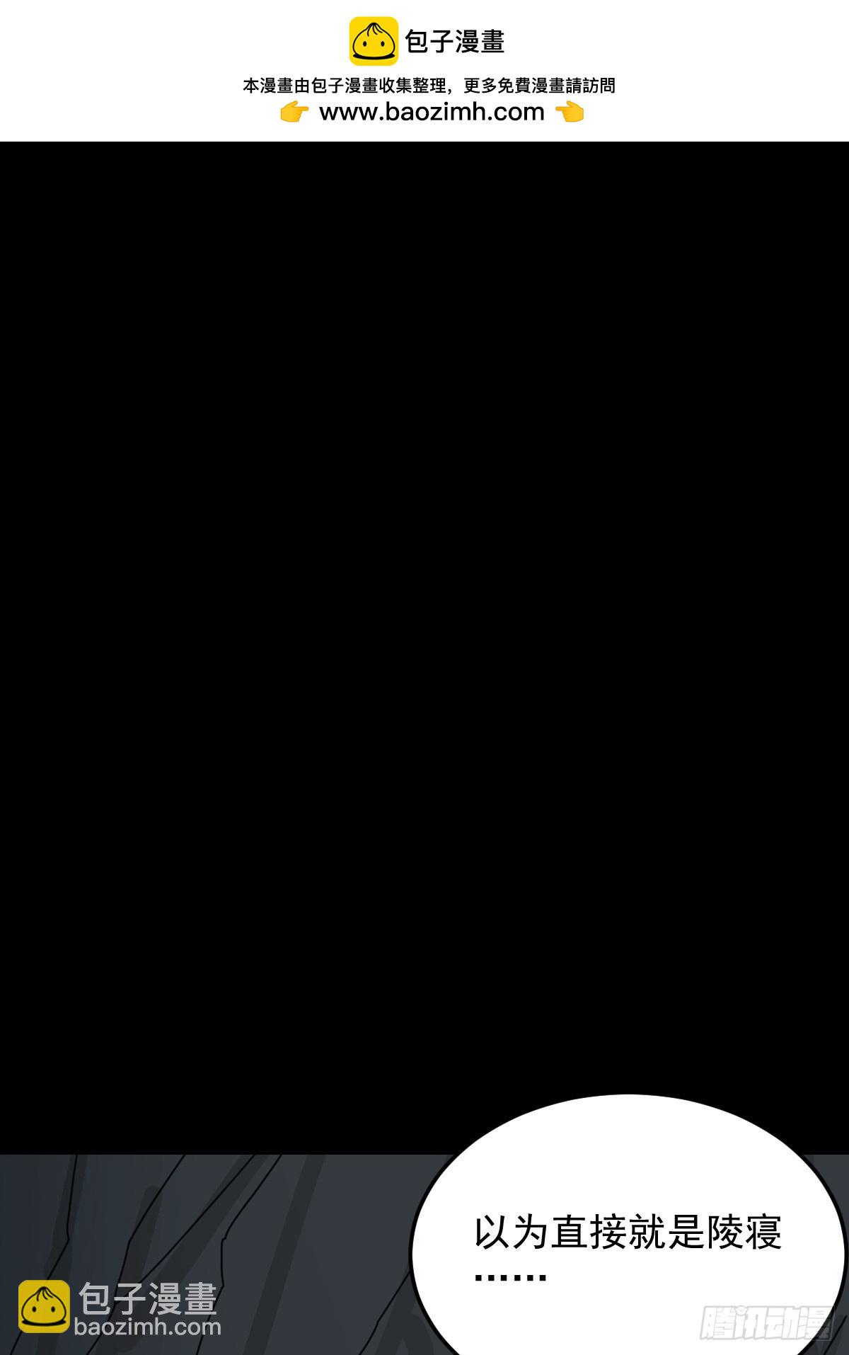 格格出嫁（三）-第32话