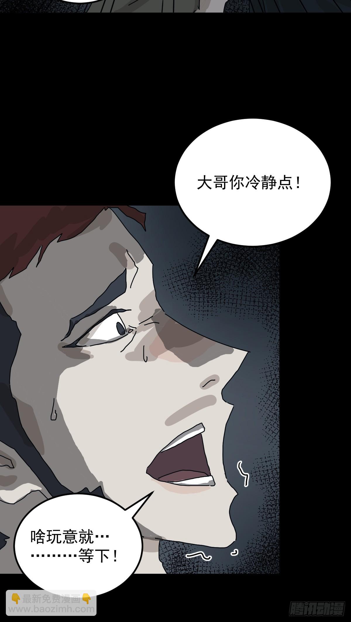 格格出嫁（三）-第32话