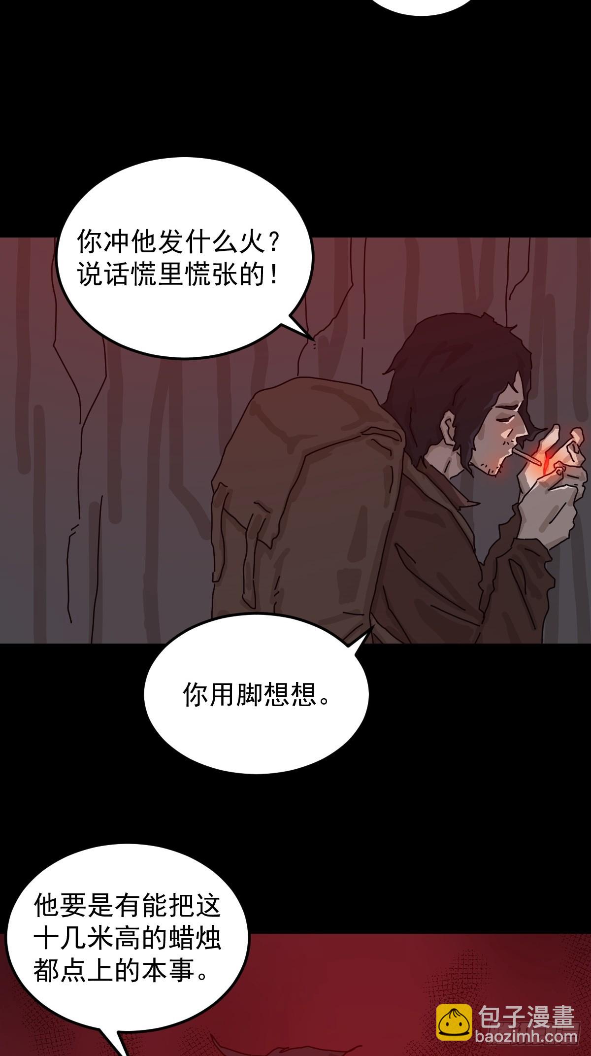 格格出嫁（三）-第32话