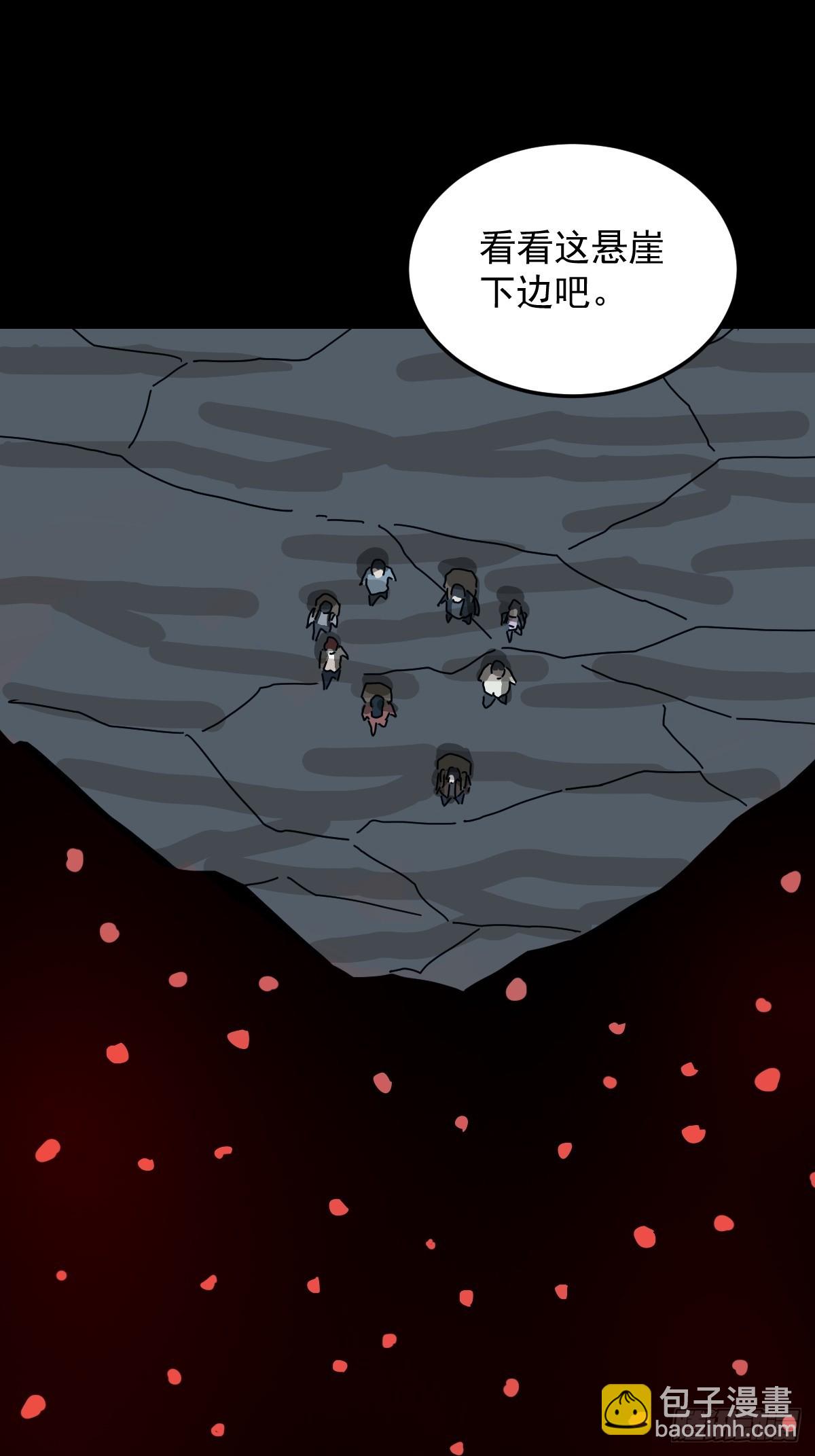 格格出嫁（三）-第32话