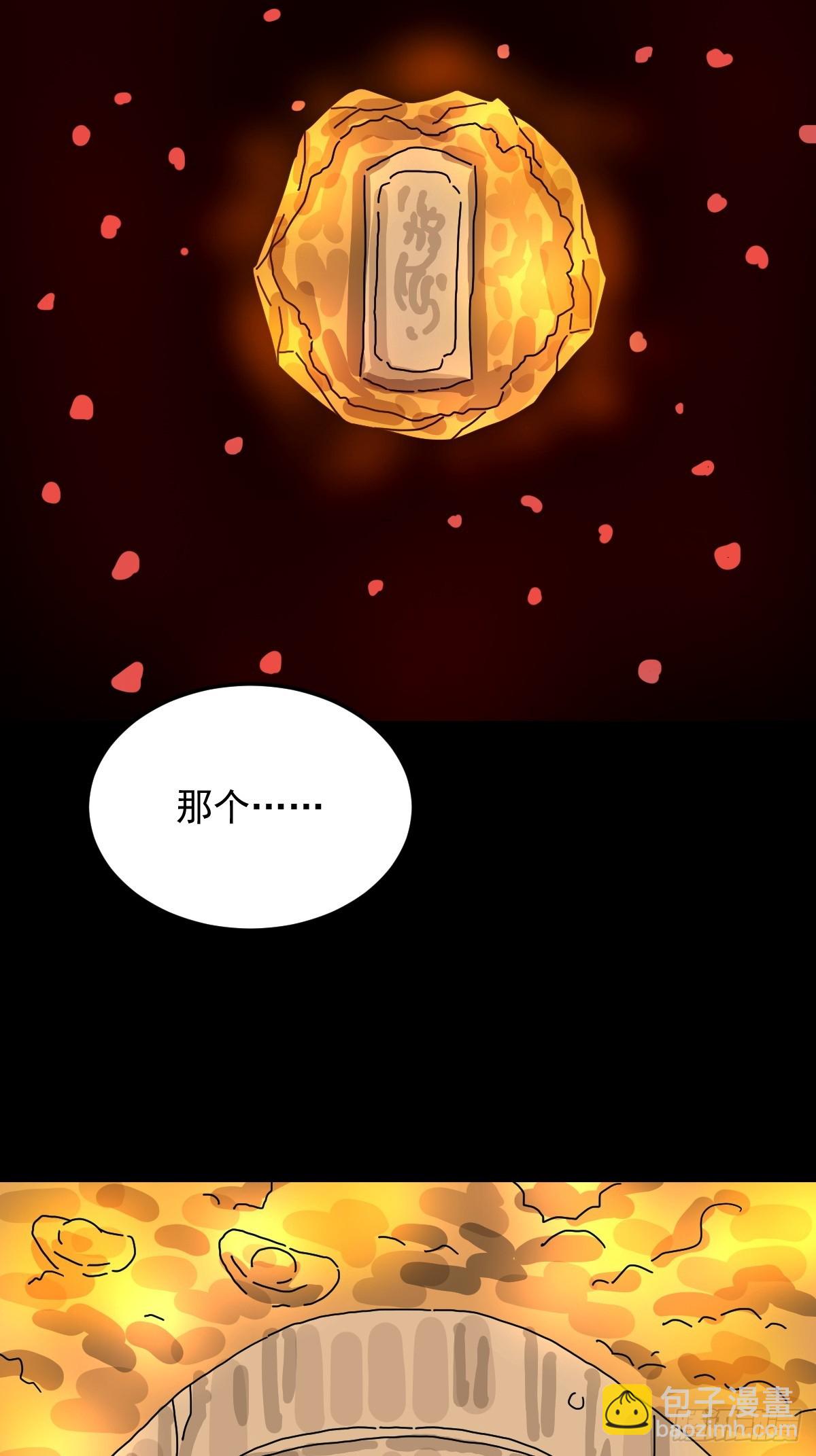 格格出嫁（三）-第32话