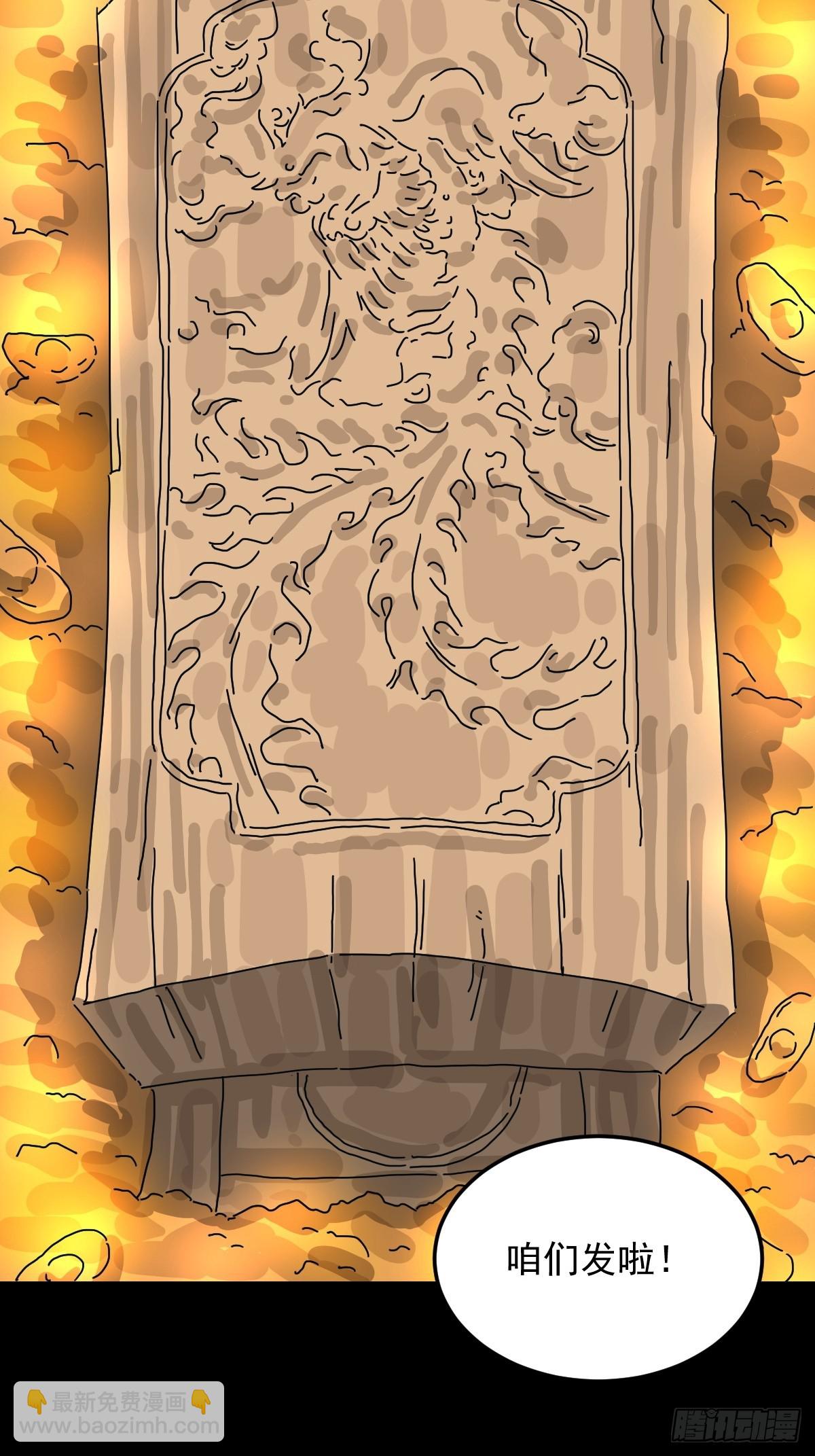 格格出嫁（三）-第32话