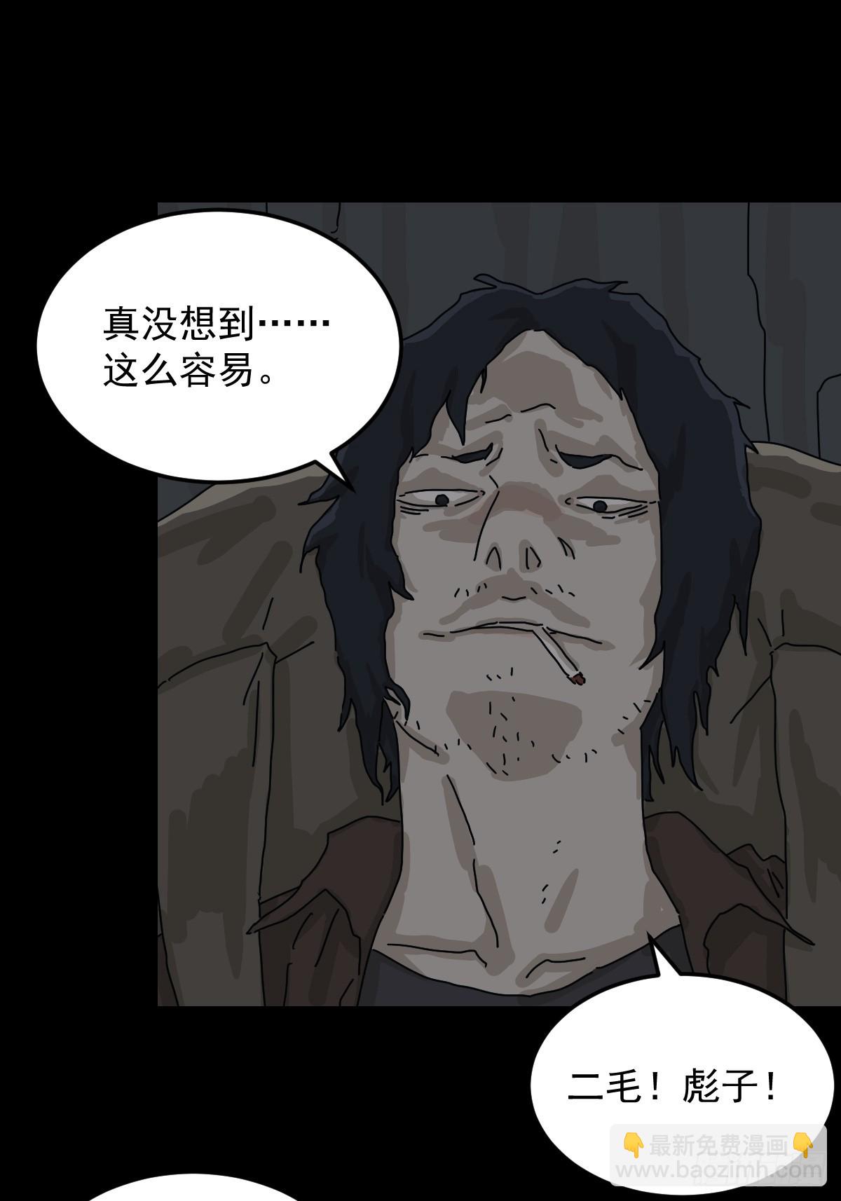 格格出嫁（三）-第32话