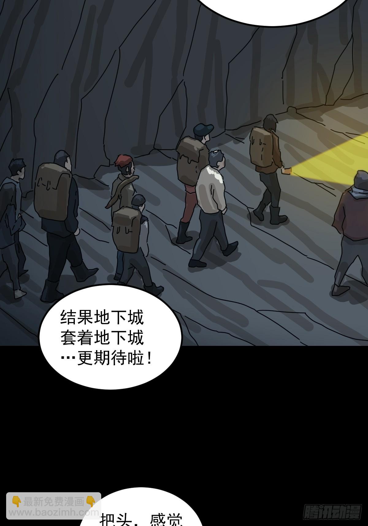 格格出嫁（三）-第32话