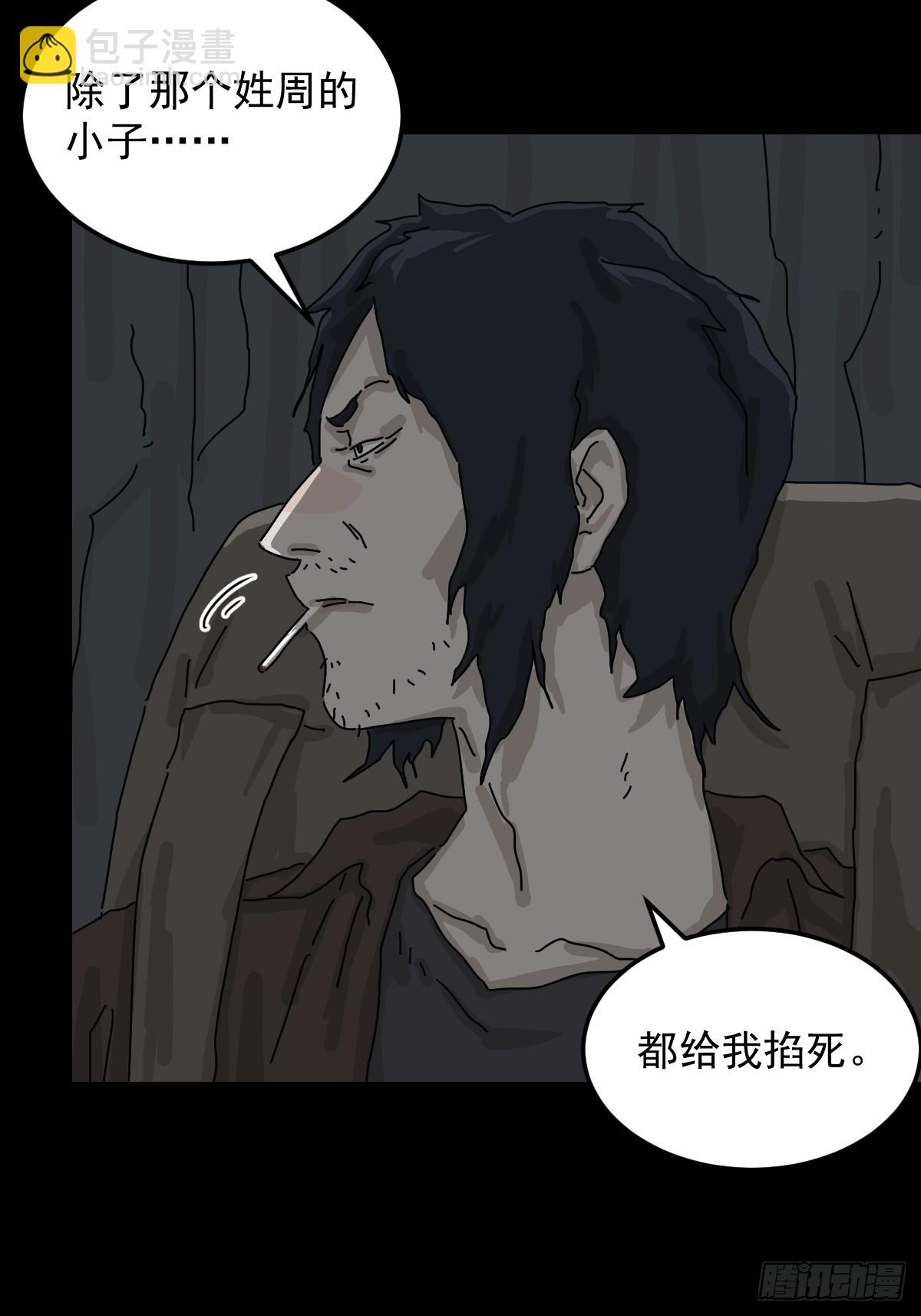 格格出嫁（三）-第32话