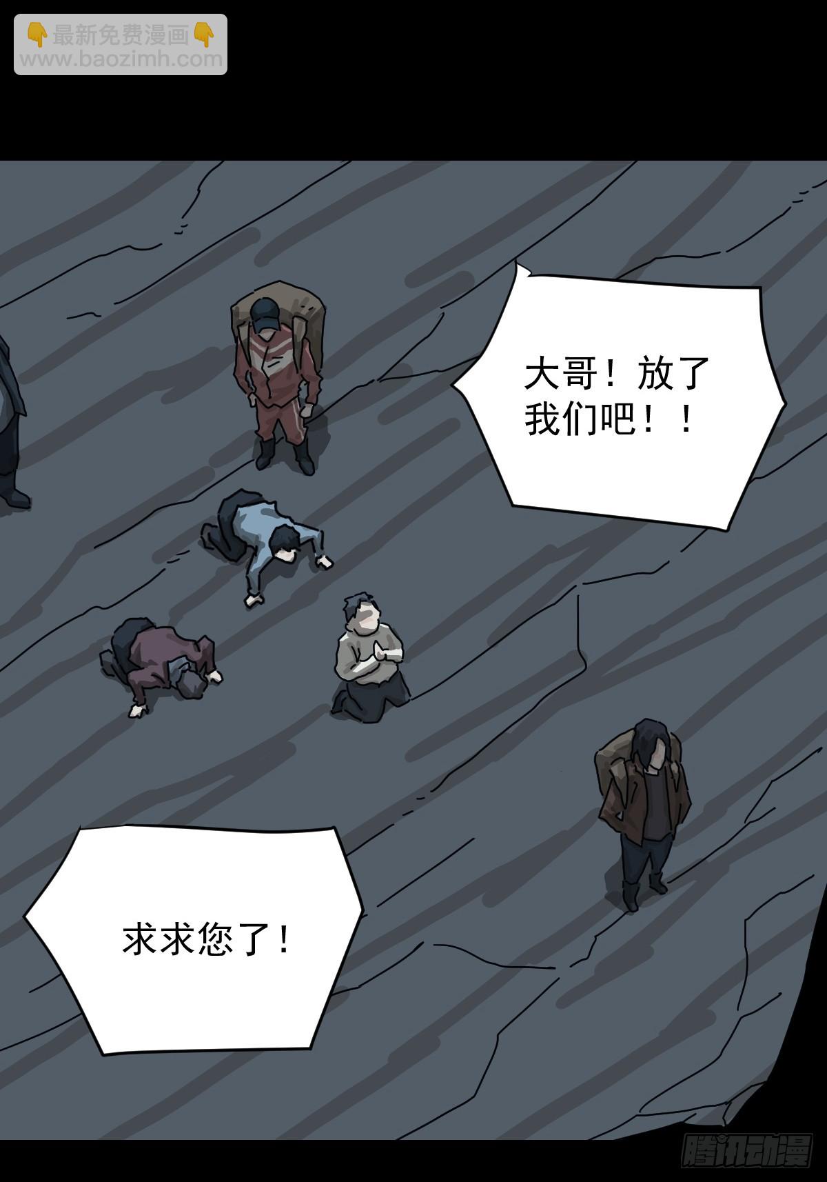 格格出嫁（三）-第32话