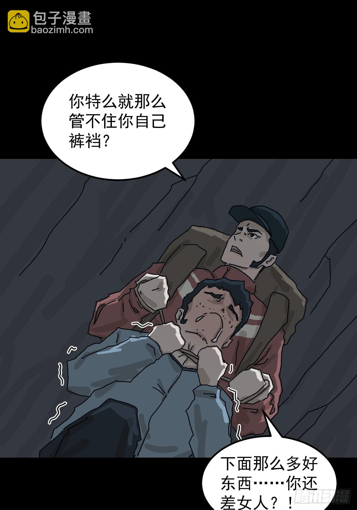 格格出嫁（三）-第32话