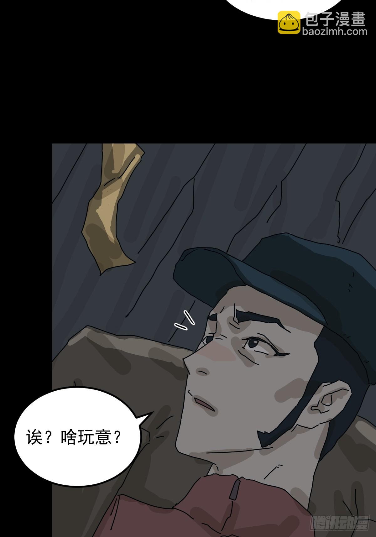 格格出嫁（三）-第32话