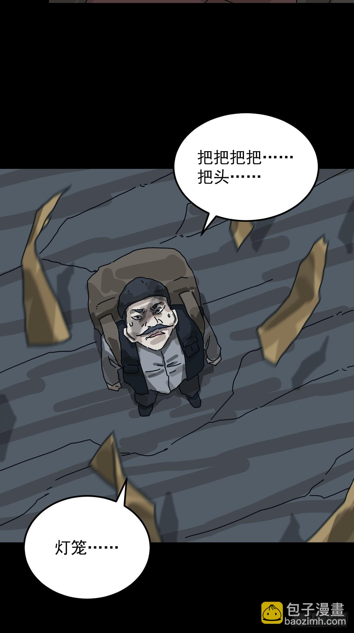 格格出嫁（三）-第32话