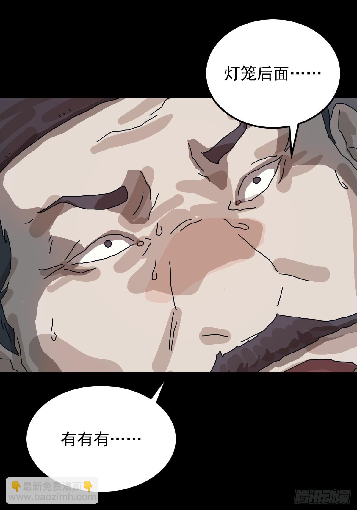 格格出嫁（三）-第32话