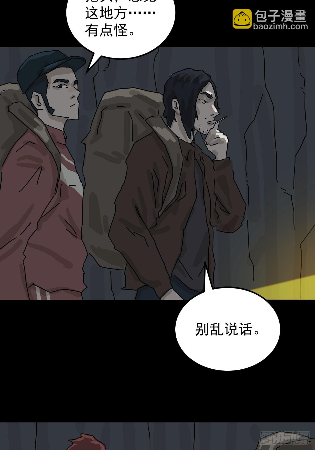 格格出嫁（三）-第32话