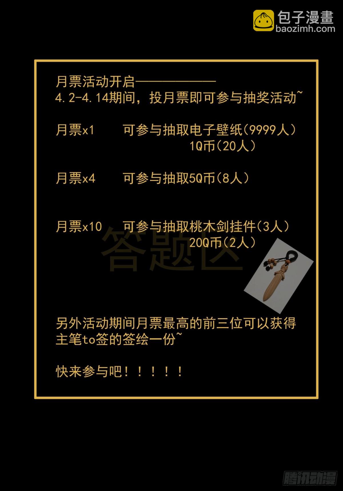 格格出嫁（三）-第32话