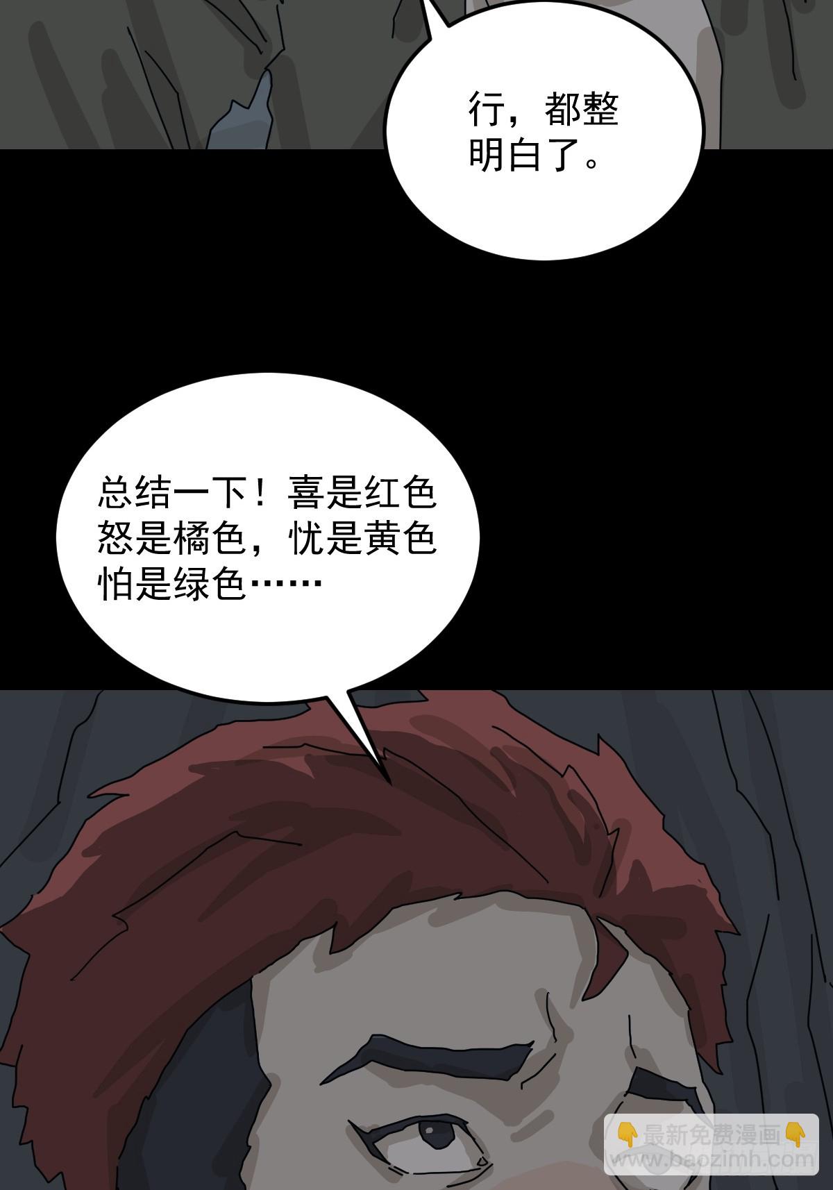 格格出嫁（三）-第32话