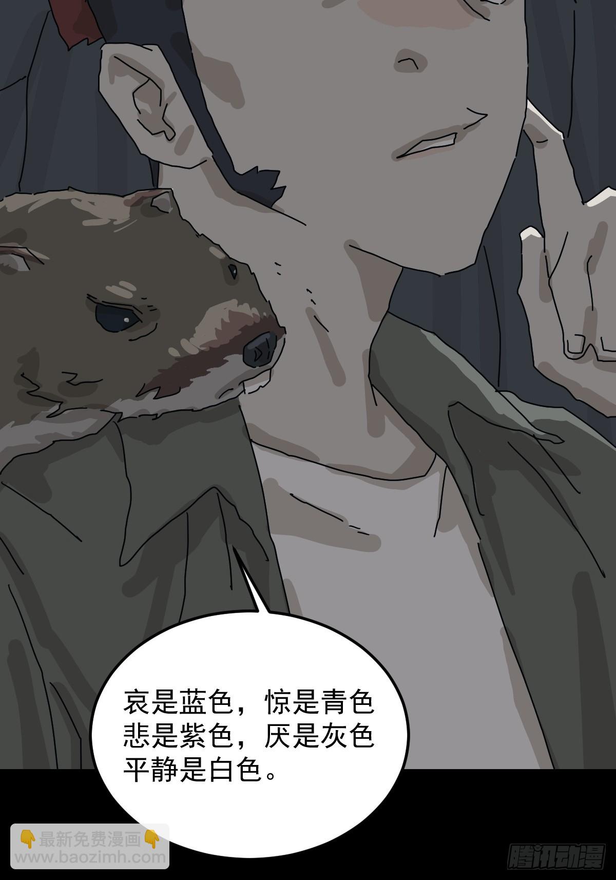 格格出嫁（三）-第32话