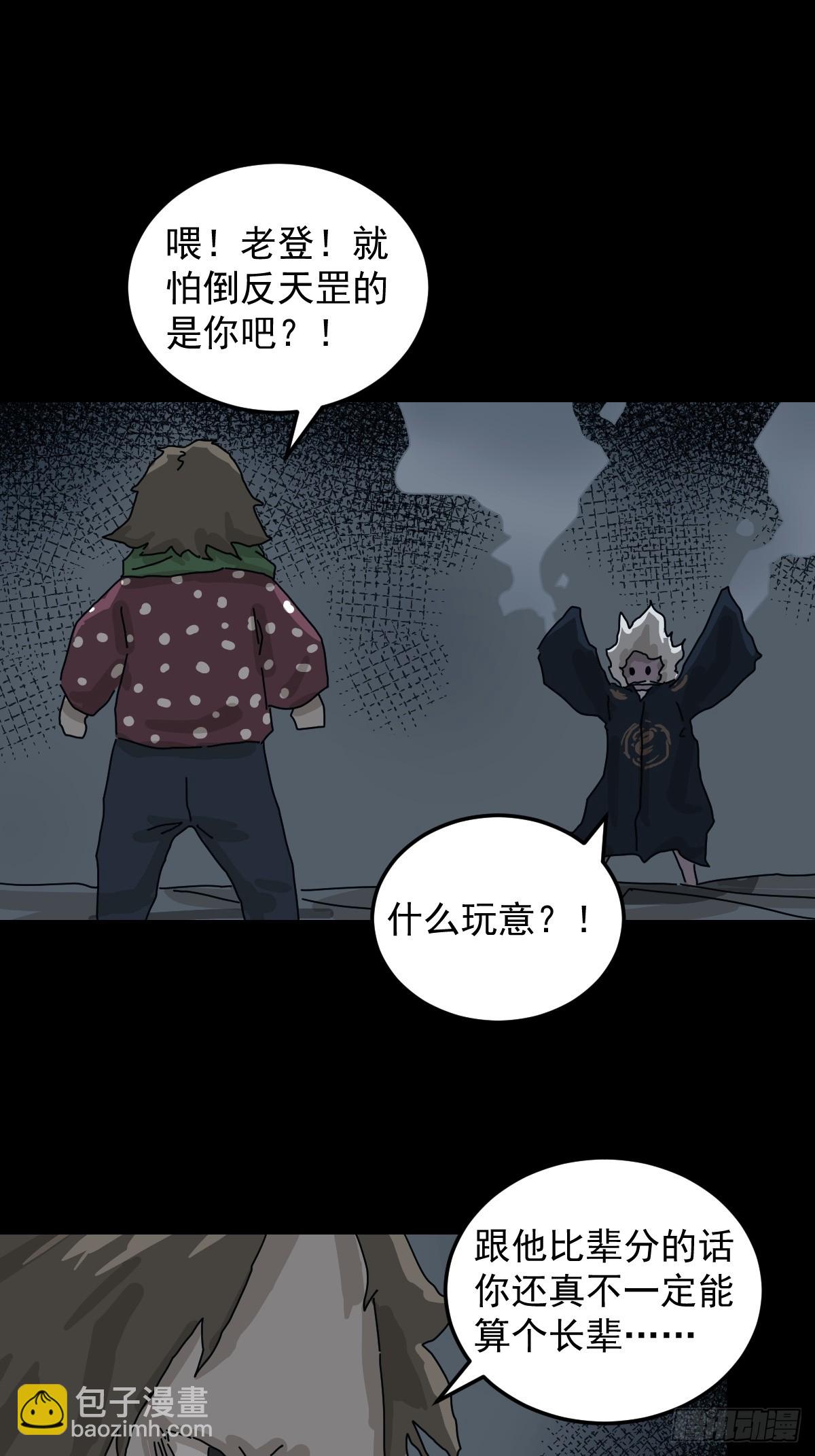 山傀：山神詭錄 - 格格出嫁（七）(1/2) - 2