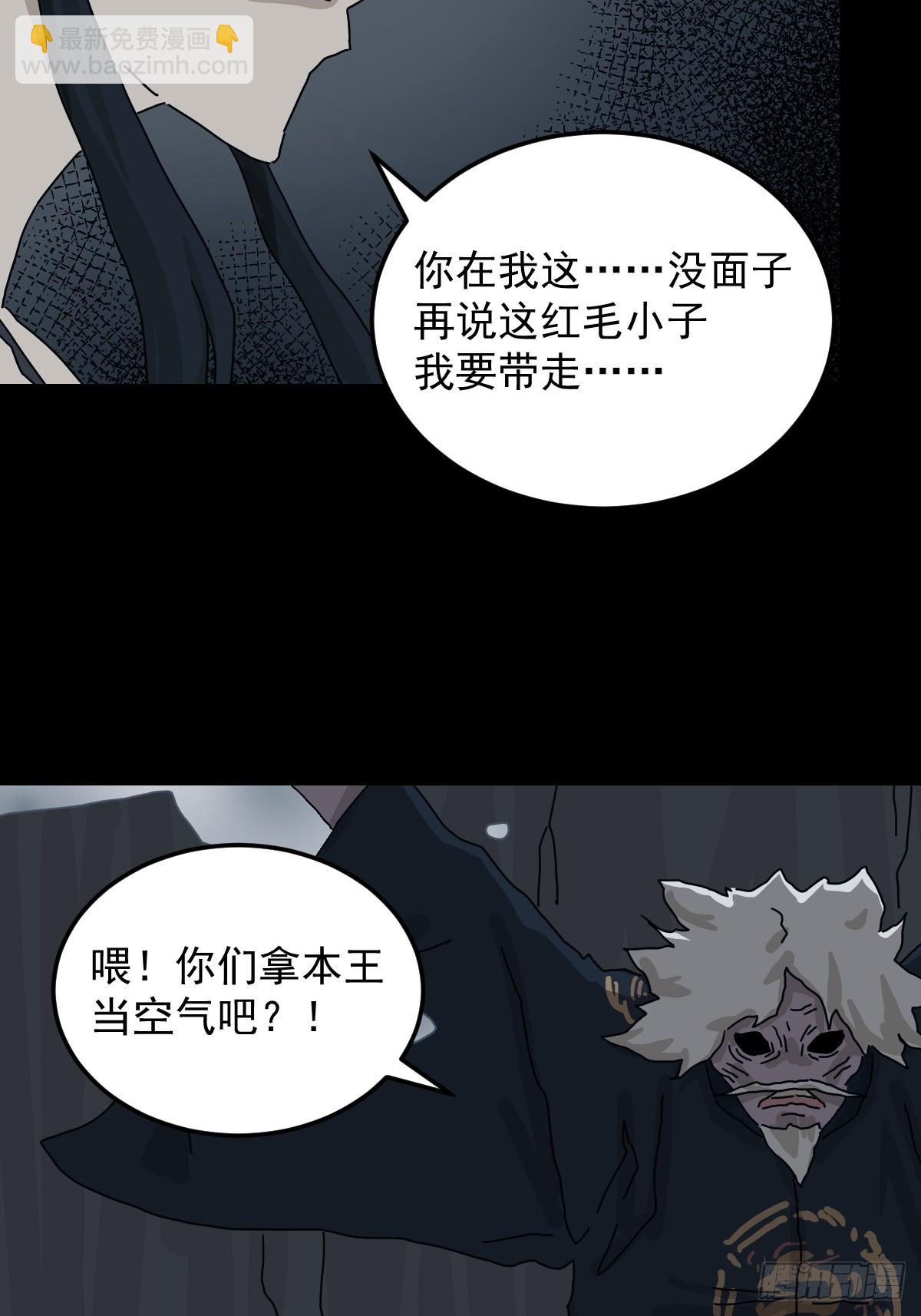 山傀：山神詭錄 - 格格出嫁（七）(1/2) - 3
