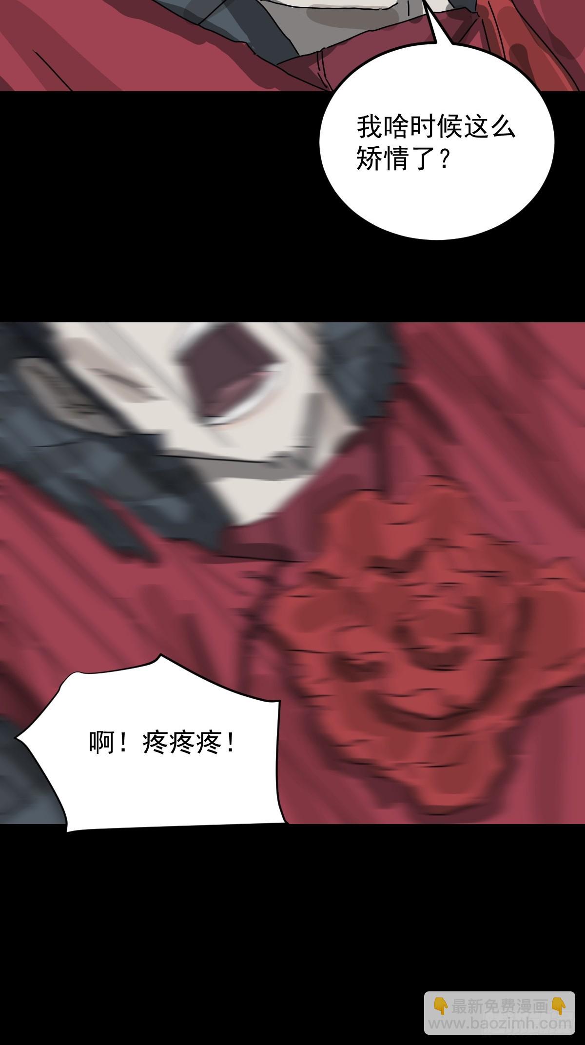 山傀：山神詭錄 - 格格出嫁（七）(1/2) - 6