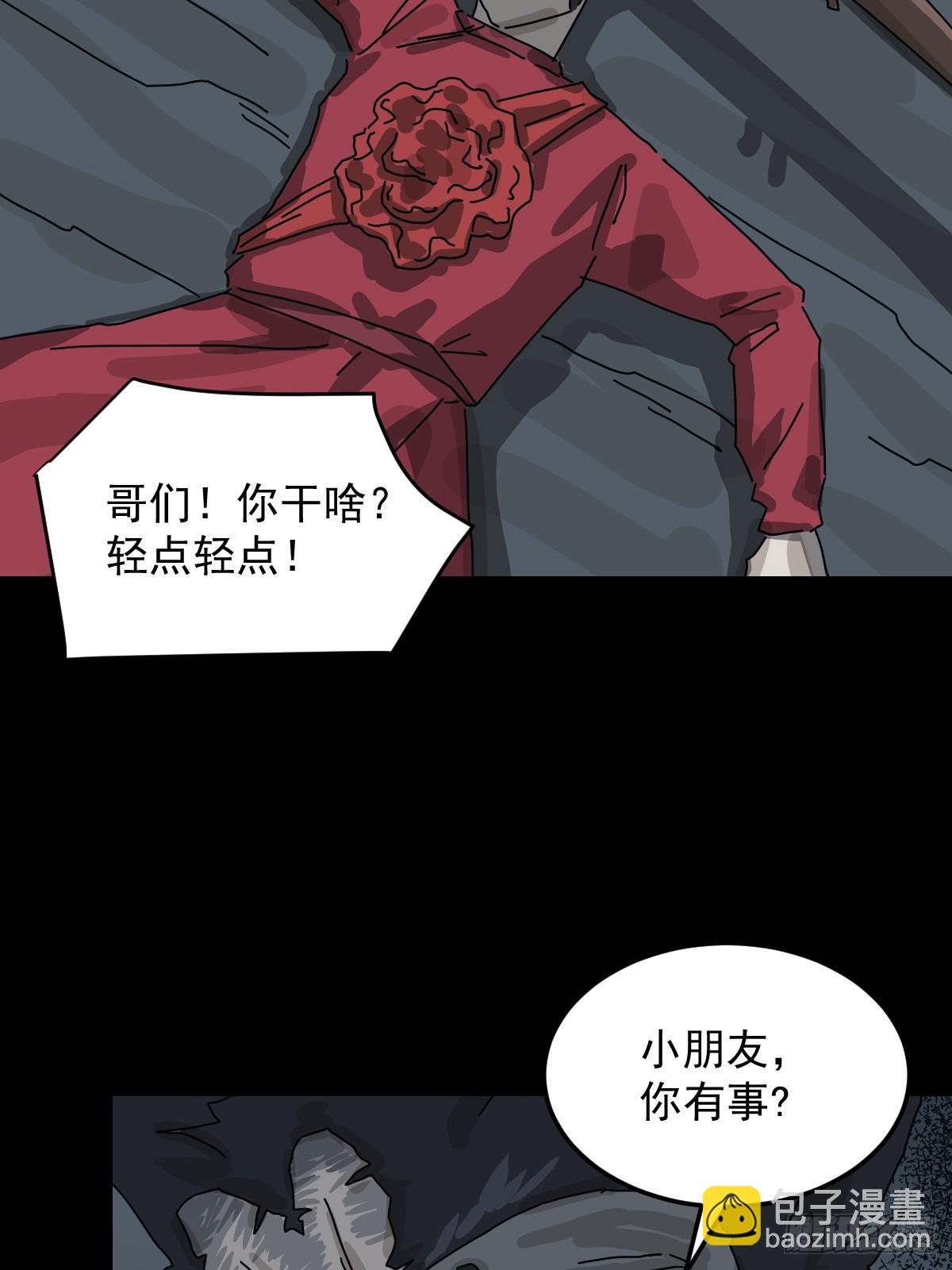 山傀：山神詭錄 - 格格出嫁（七）(1/2) - 2