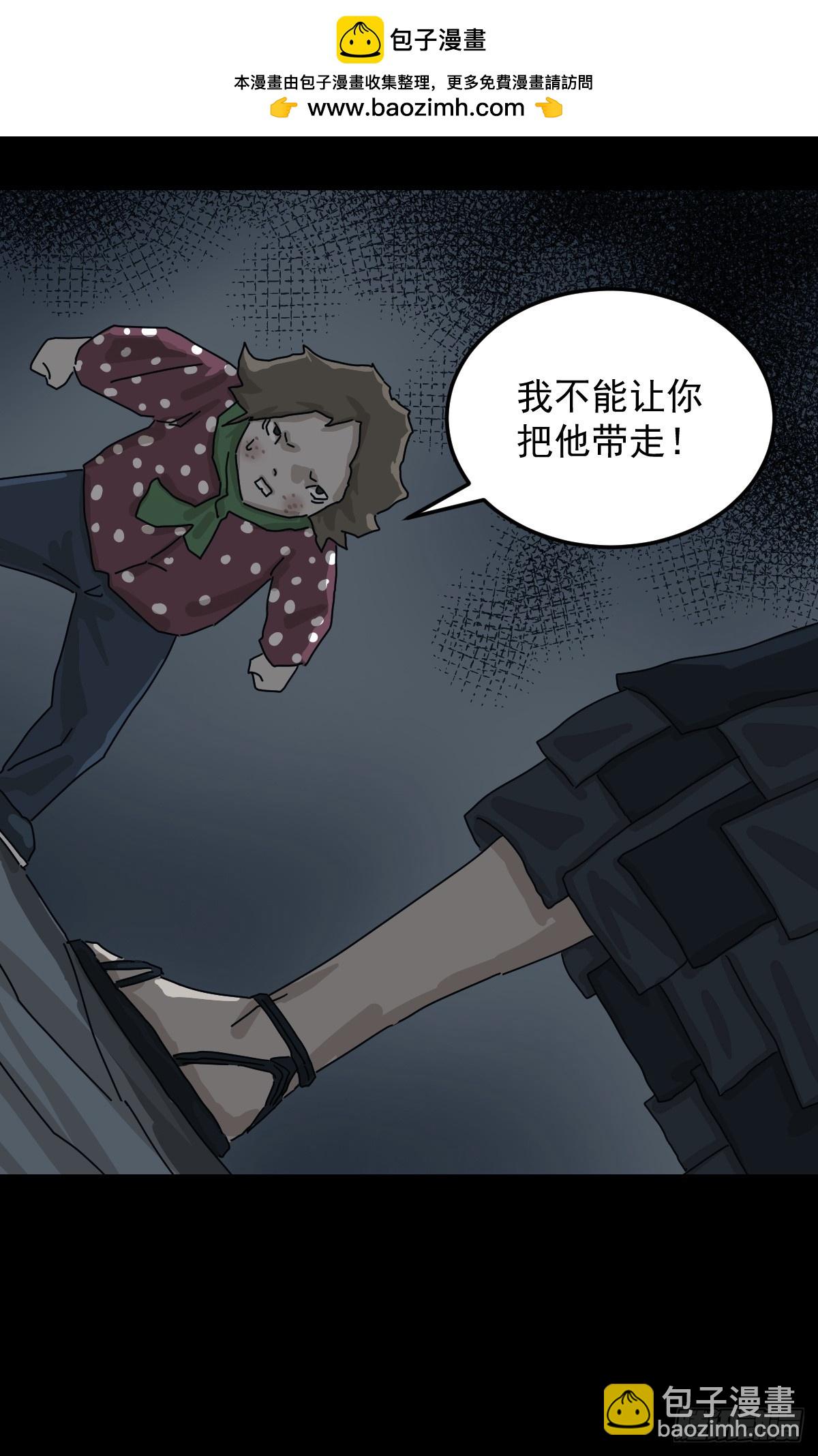 山傀：山神詭錄 - 格格出嫁（七）(1/2) - 4