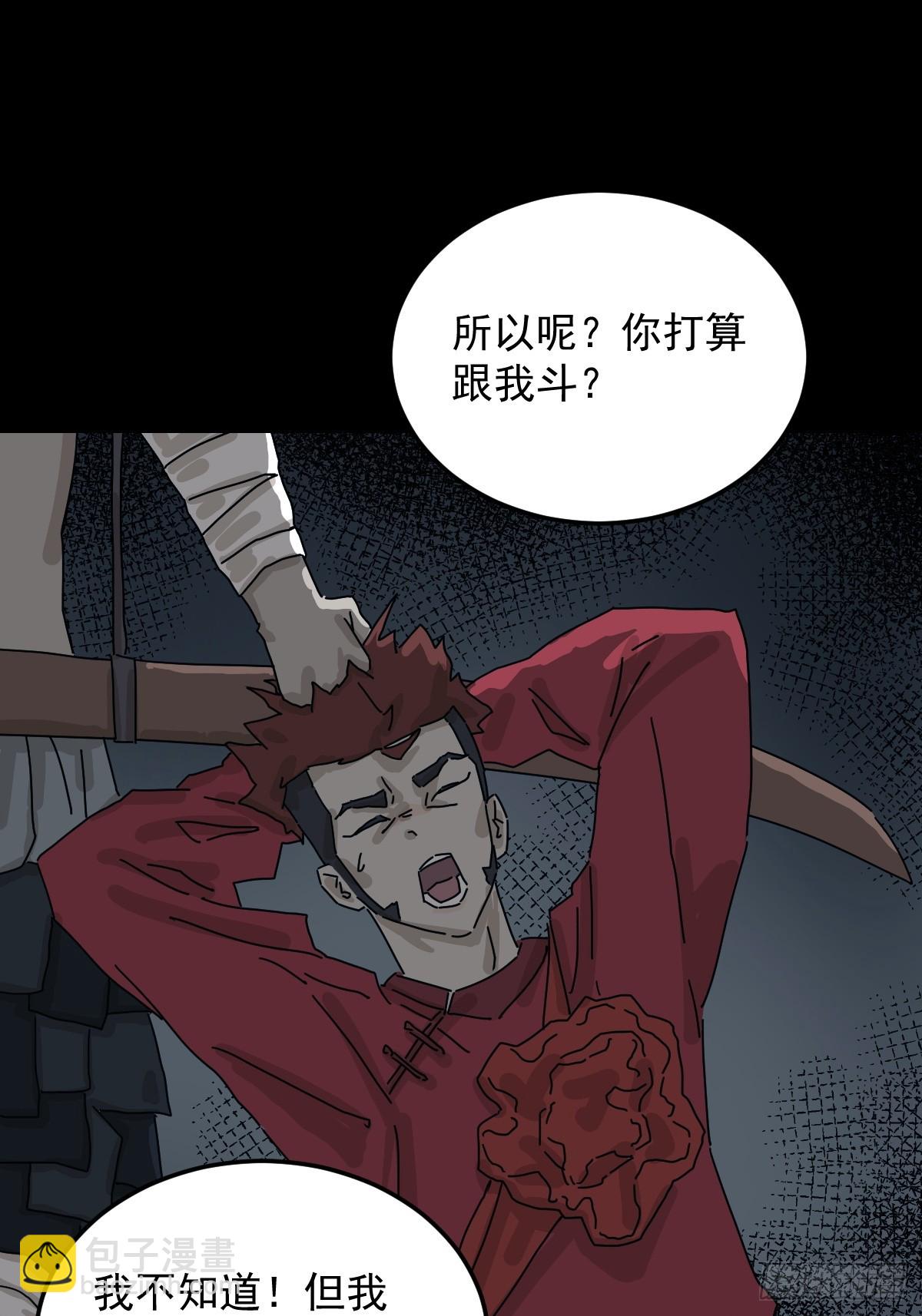山傀：山神詭錄 - 格格出嫁（七）(1/2) - 5