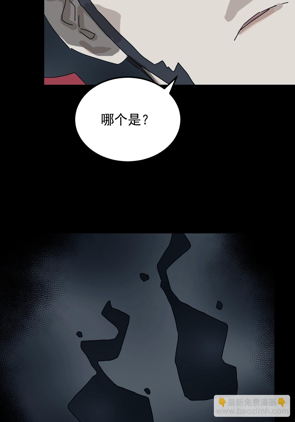 山傀：山神詭錄 - 格格出嫁（七）(1/2) - 7