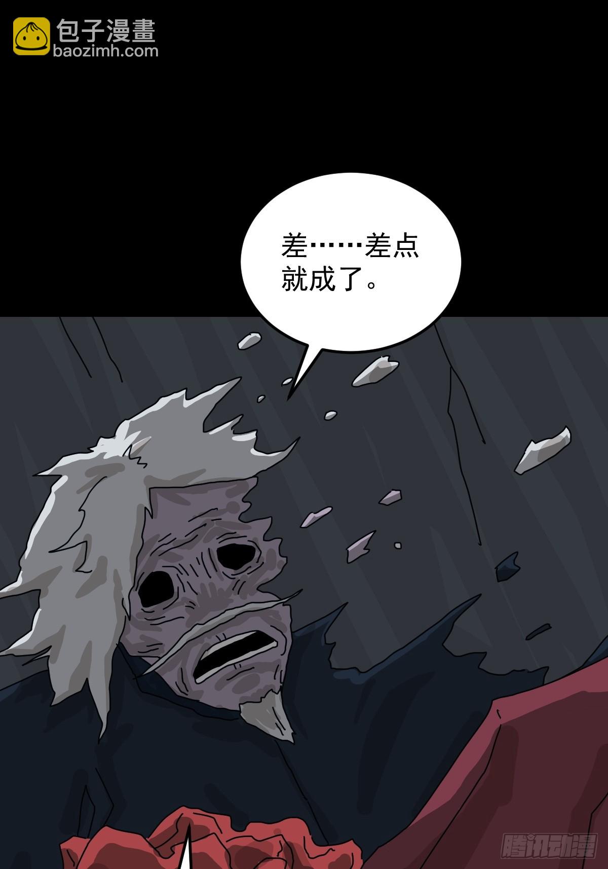 山傀：山神詭錄 - 格格出嫁（七）(1/2) - 1