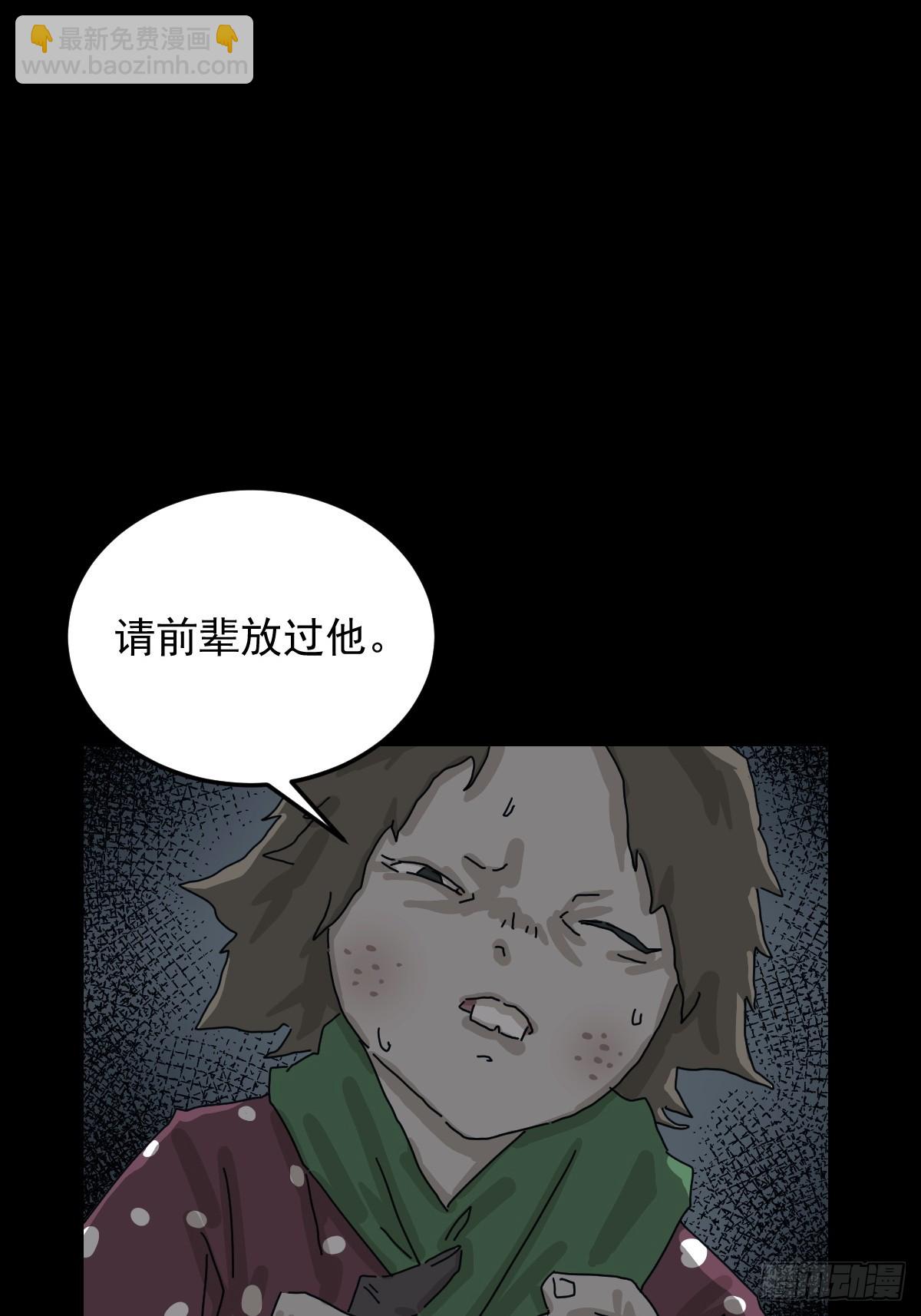 山傀：山神詭錄 - 格格出嫁（七）(1/2) - 6