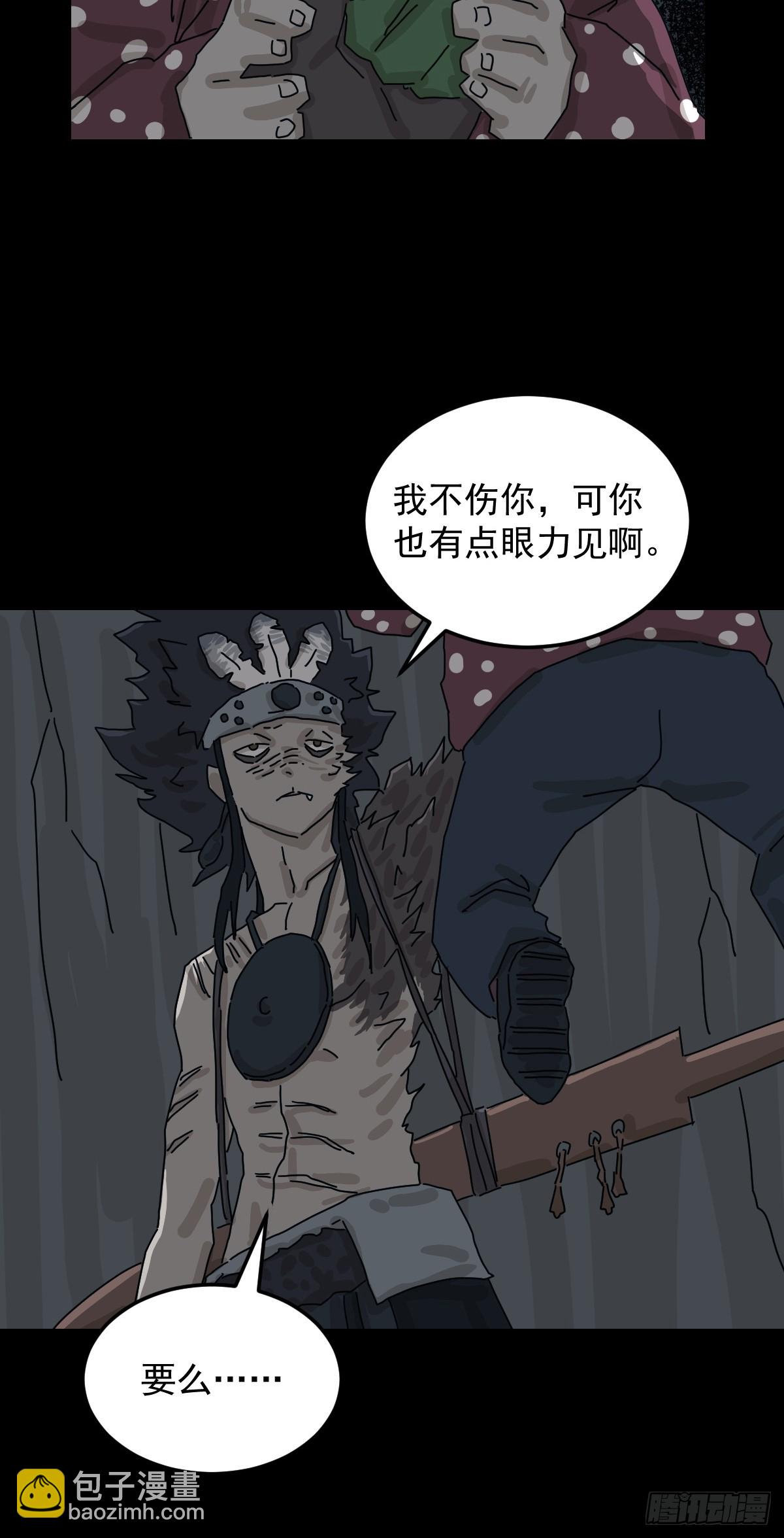 山傀：山神詭錄 - 格格出嫁（七）(1/2) - 7