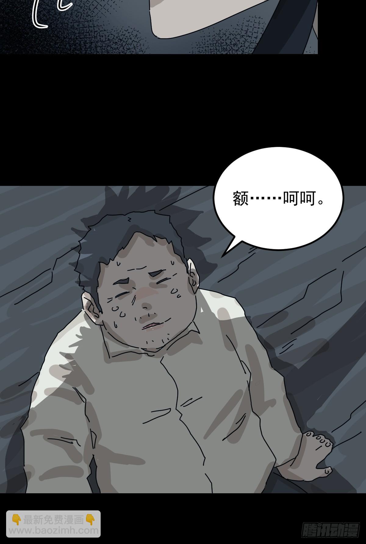 山傀：山神詭錄 - 格格出嫁（七）(1/2) - 6