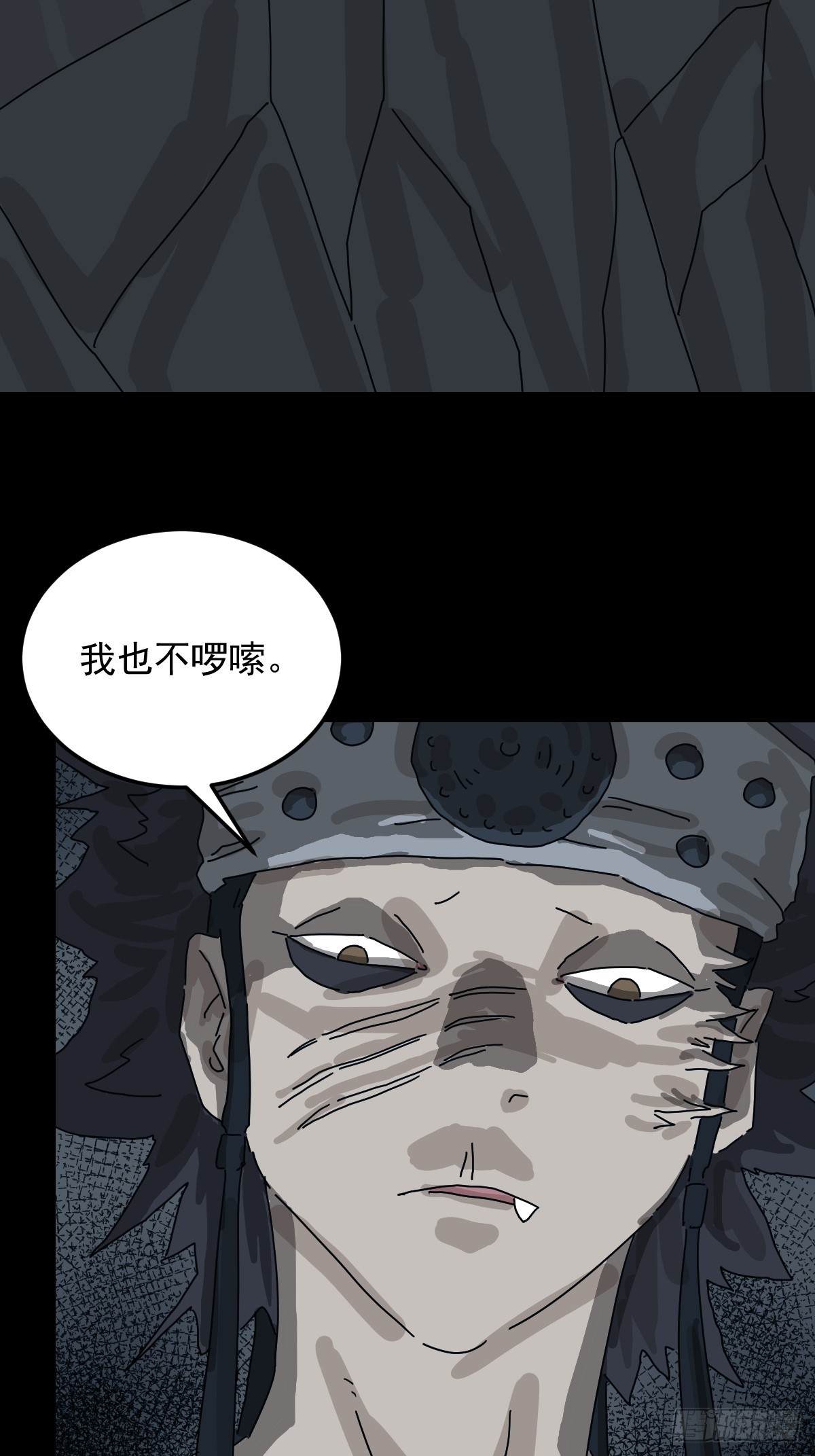 山傀：山神詭錄 - 格格出嫁（七）(1/2) - 8