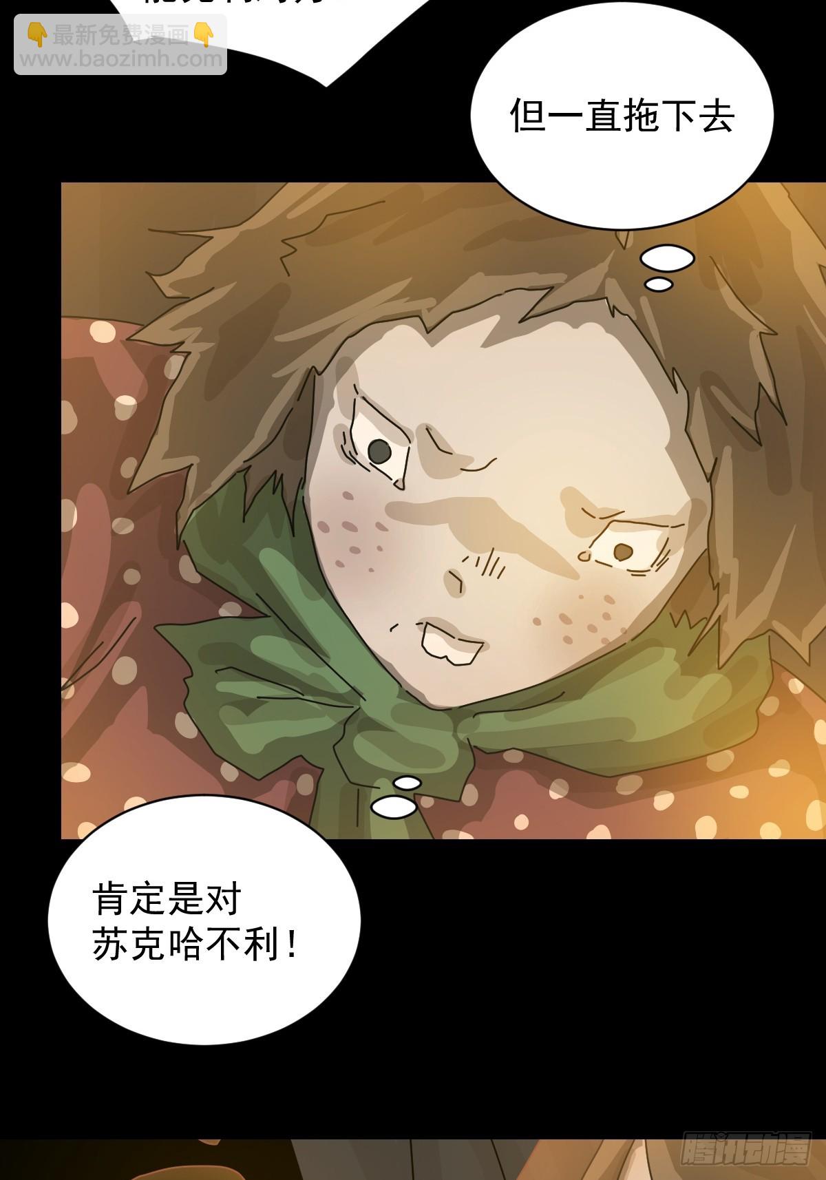 格格出嫁（九）-第38话