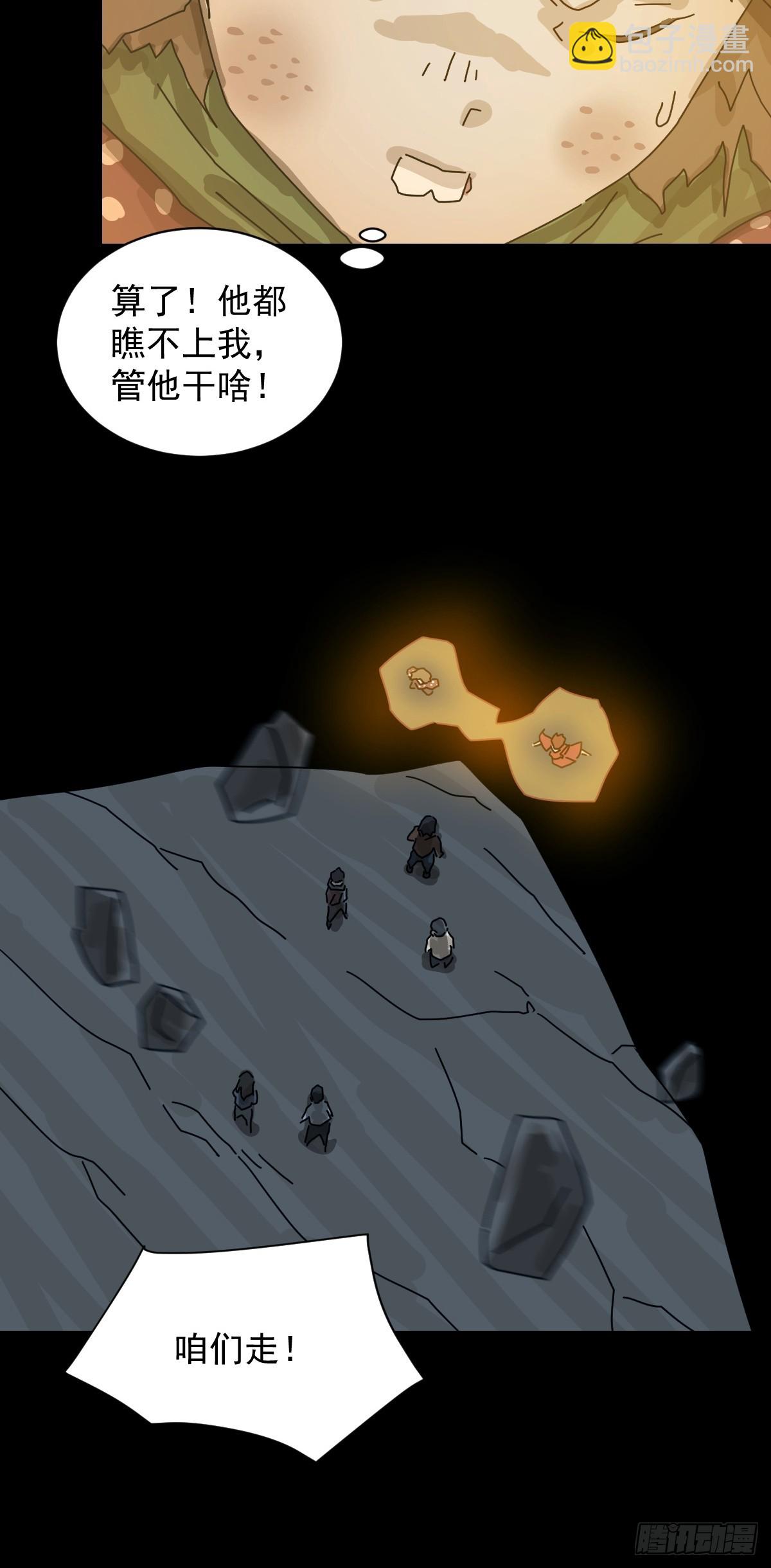 格格出嫁（九）-第38话