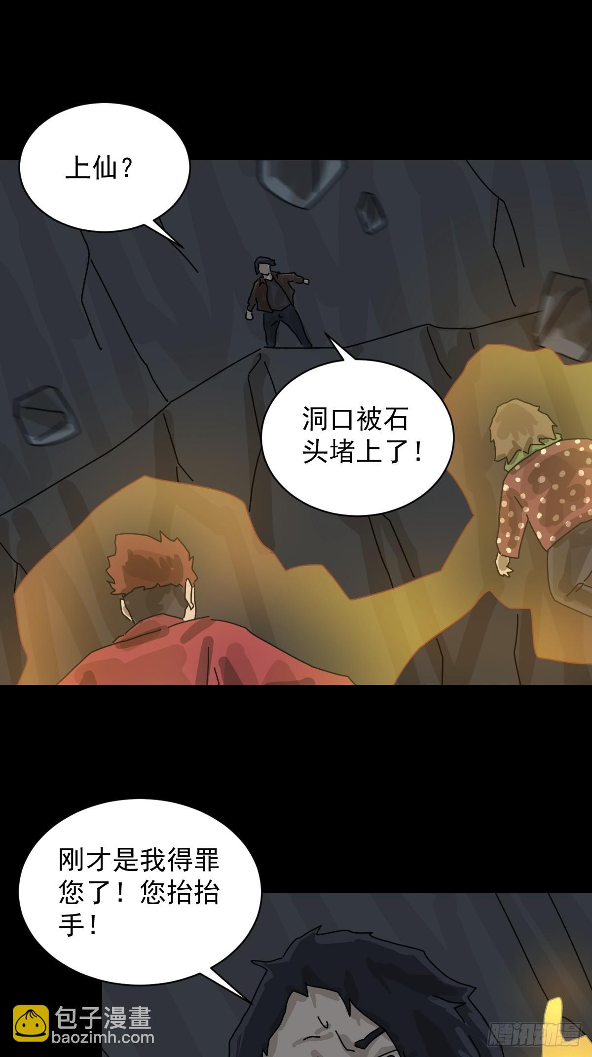 格格出嫁（九）-第38话