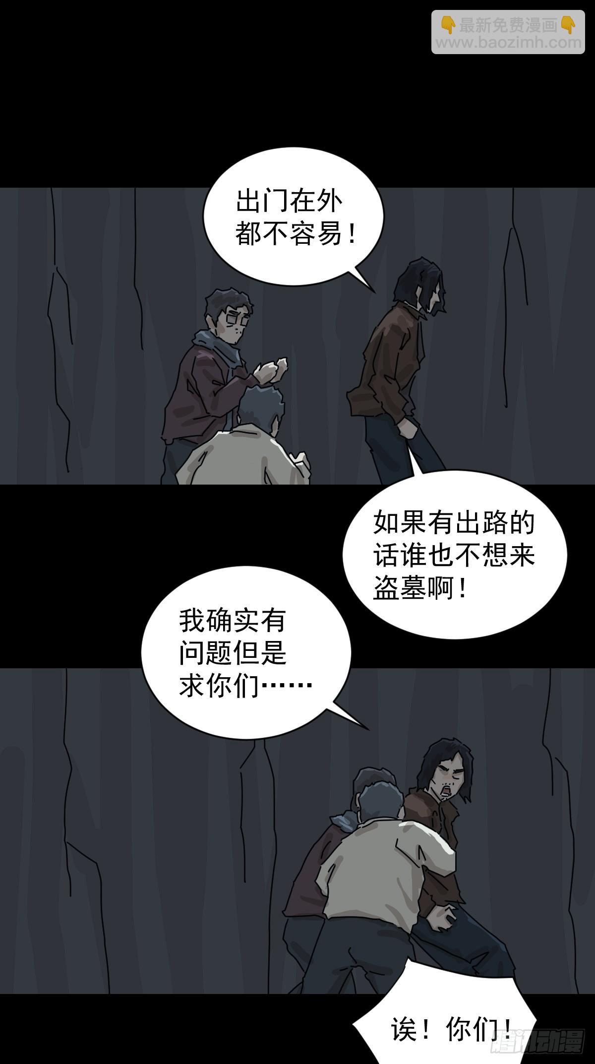 格格出嫁（九）-第38话