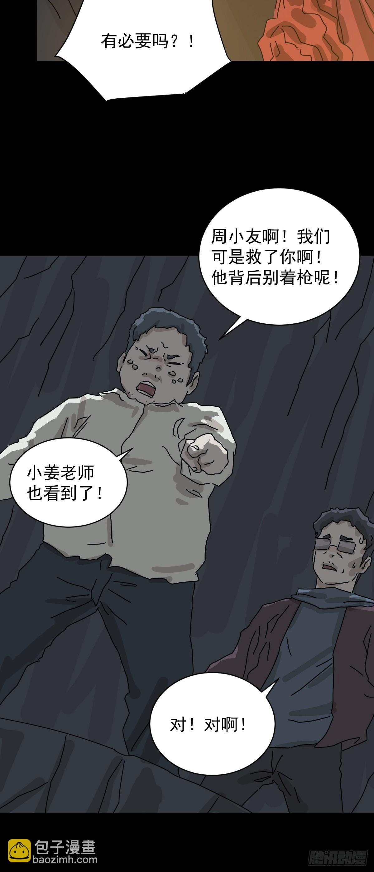 格格出嫁（九）-第38话