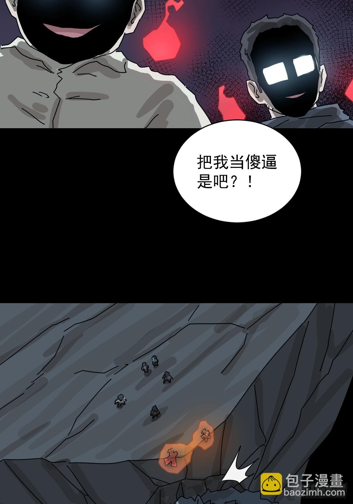 格格出嫁（九）-第38话